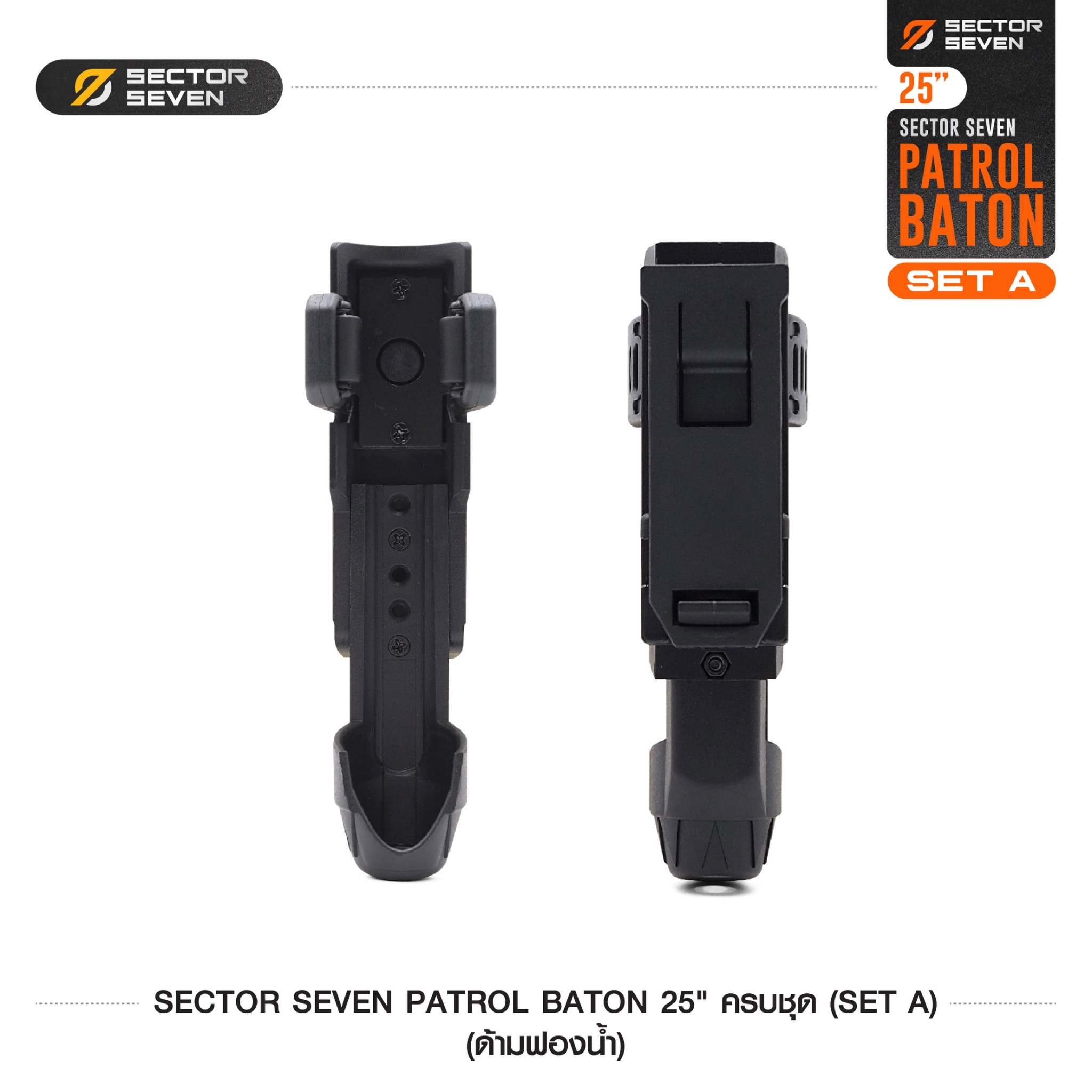 ดิ้วกระแทก 25" Sector seven ครบชุด (ด้ามฟองน้ำ) (SET-A) (K0370)