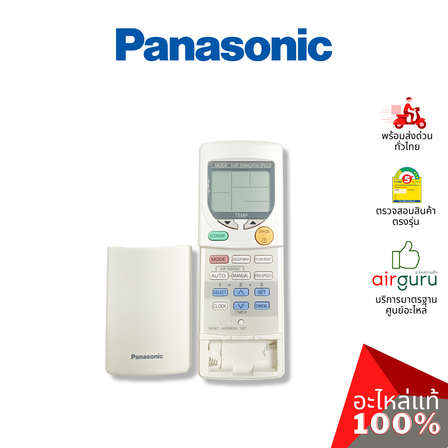 รีโมทแอร์ Panasonic รหัส CWA75C2739 ** REMOTE CONTROL COMPLETE รีโมทคอนโทรล อะไหล่แอร์ พานาโซนิค ของแท้