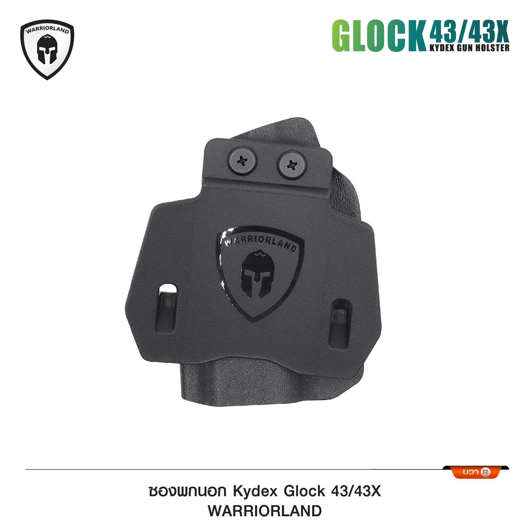 ซองพกนอก KYDEX Warriorland Glock 43/43X (K0800)