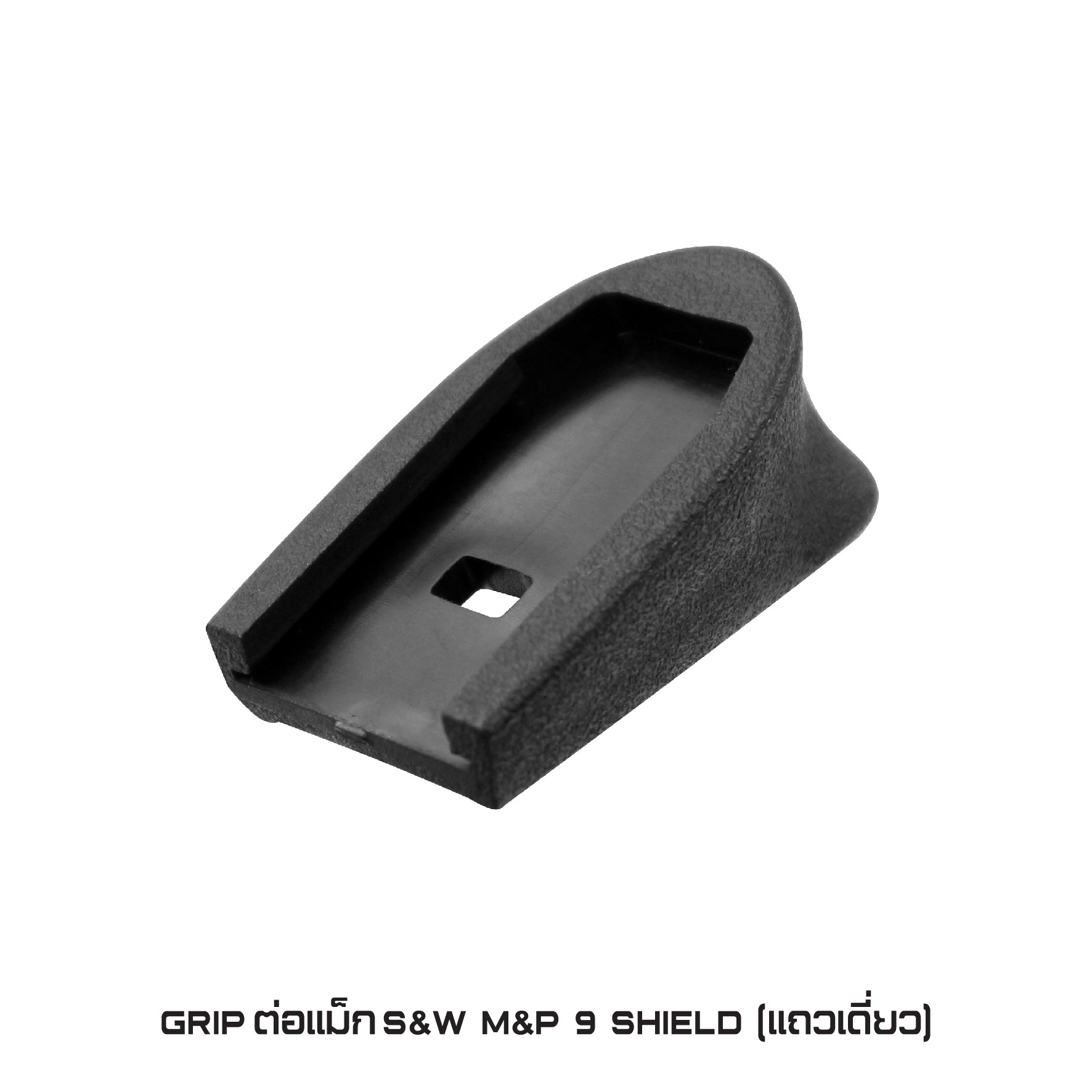 Grip ต่อแม็ก S&W M&P 9 SHIELD ( แถวเดี่ยว ) (K0090)
