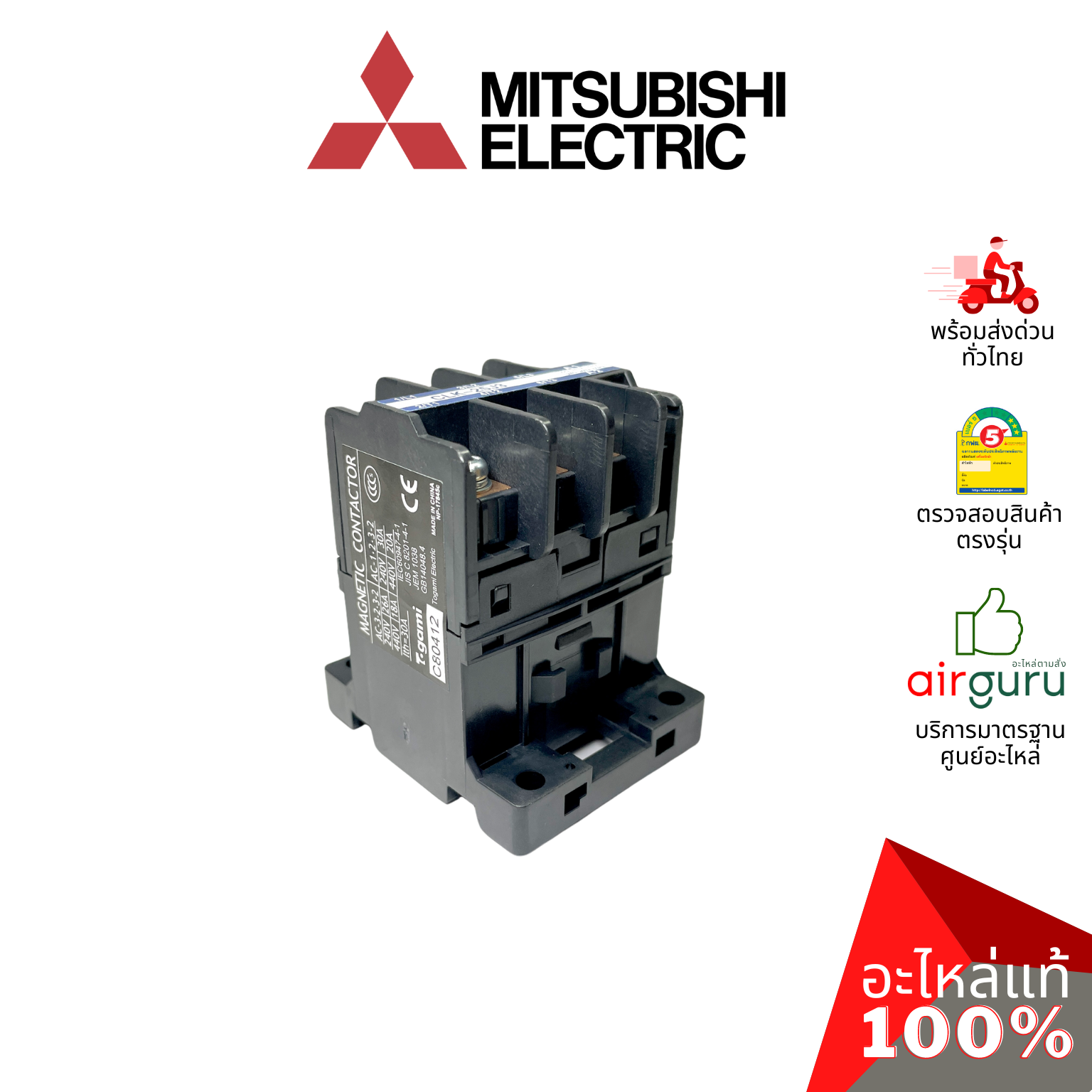 แม็กเนติก Mitsubishi Electric รหัส E22J10340 ** COMP.CONTACTOR CLK-25J3 คอนแทรคเตอร์ อะไหล่แอร์ มิตซูบิชิอิเล็คทริค ของแท้