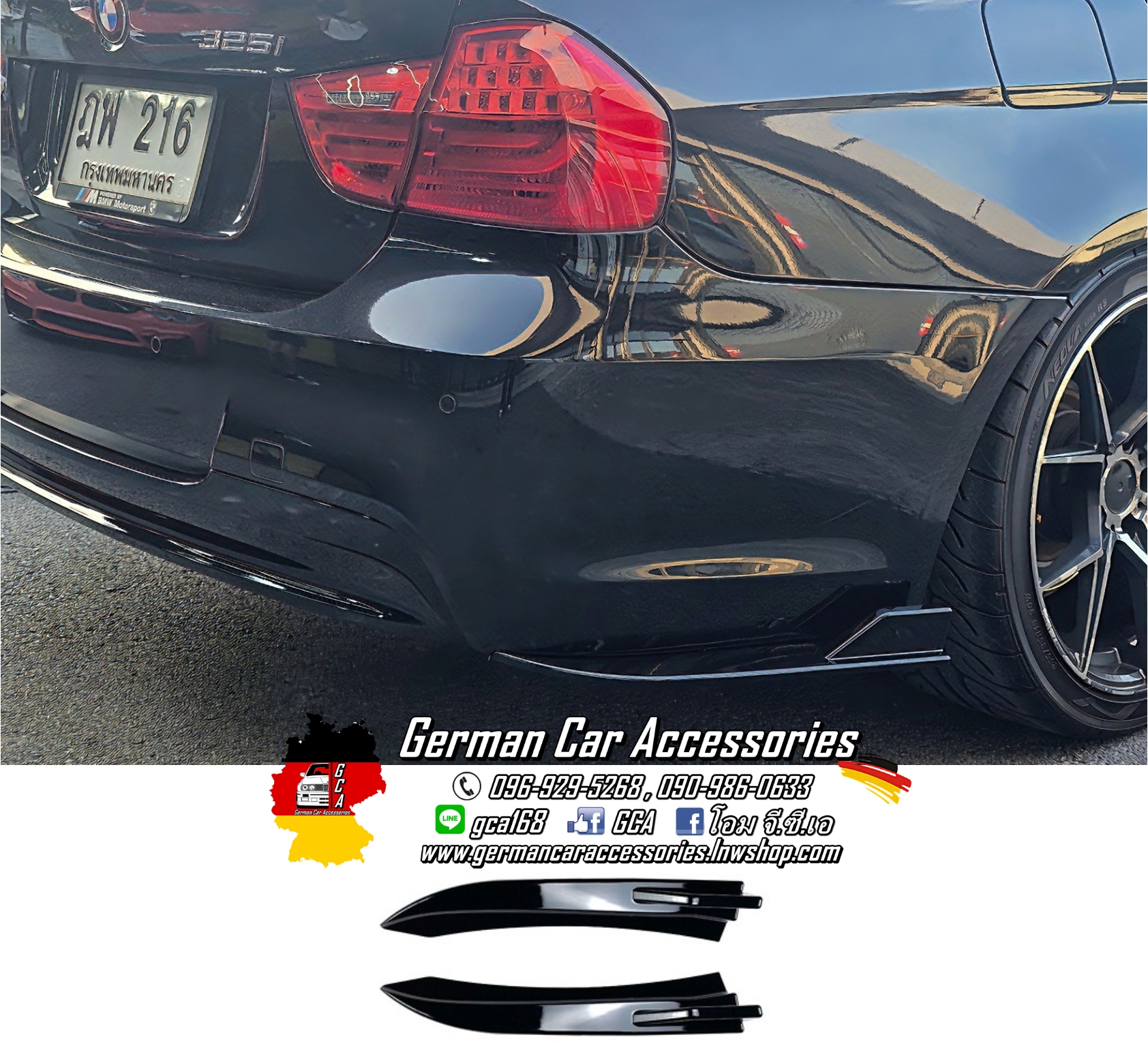 Splitter สีดำเงา BMW E90
