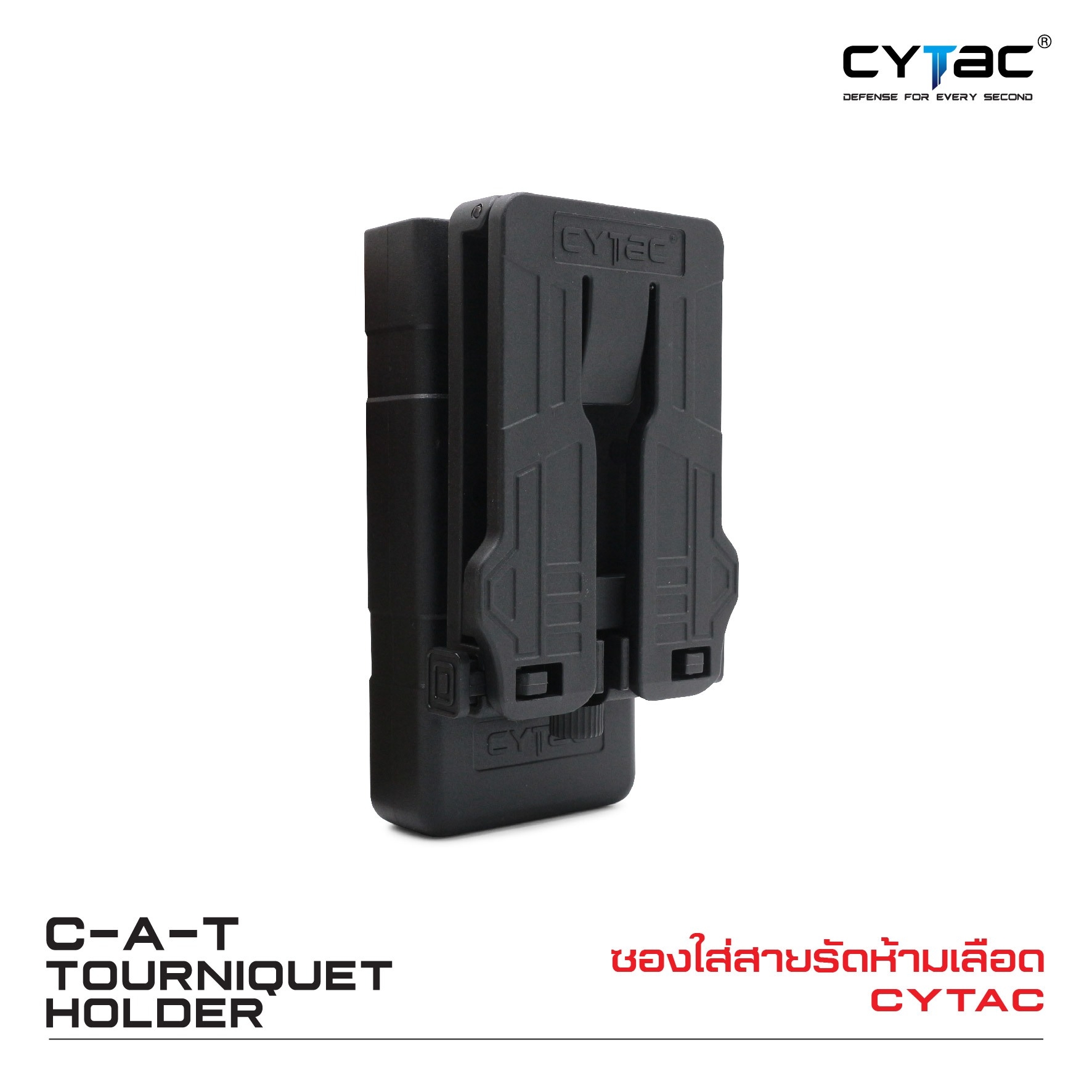 ซองใส่สายรัดห้ามเลือด Cytac (K0480)