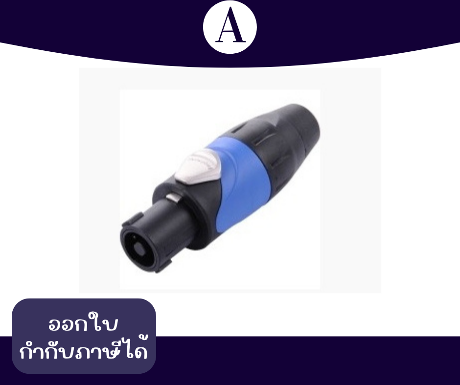 สปิคคอน ตัวผู้ ยี่ห้อ AMPHENOL