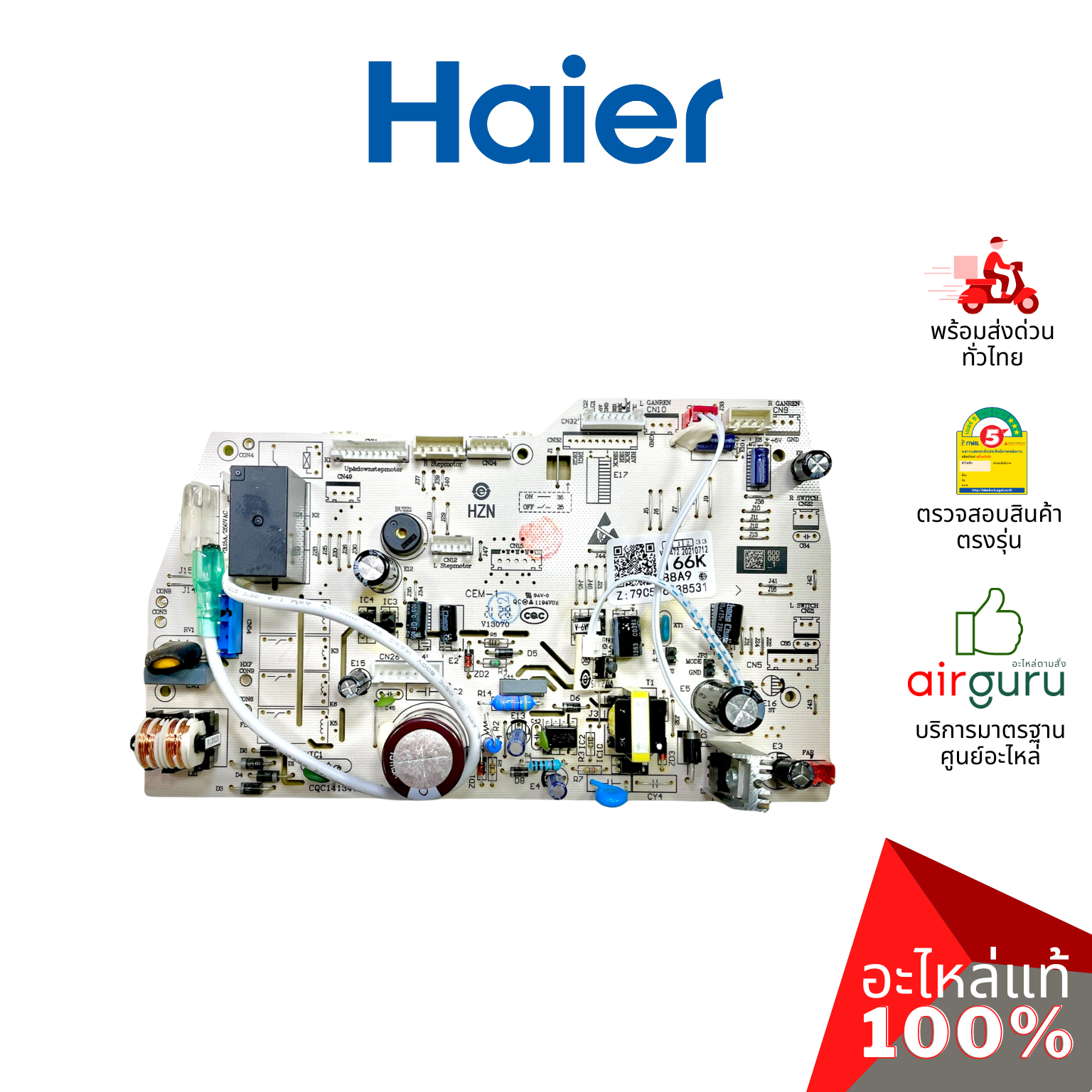 Haier รหัส A0011800166K INDOOR PCB แผงบอร์ดแอร์ เมนบอร์ด แผงวงจร คอยล์เย็น อะไหล่แอร์ ไฮเออร์ ของแท้ (สามารถใช้กับ Singer ได้ บางรุ่น)