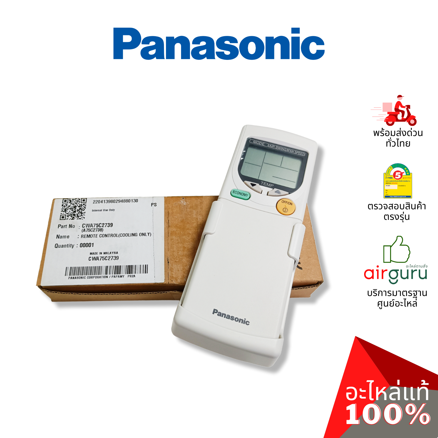 รีโมทแอร์ Panasonic รหัส CWA75C2739 ** REMOTE CONTROL COMPLETE รีโมทคอนโทรล อะไหล่แอร์ พานาโซนิค ของแท้