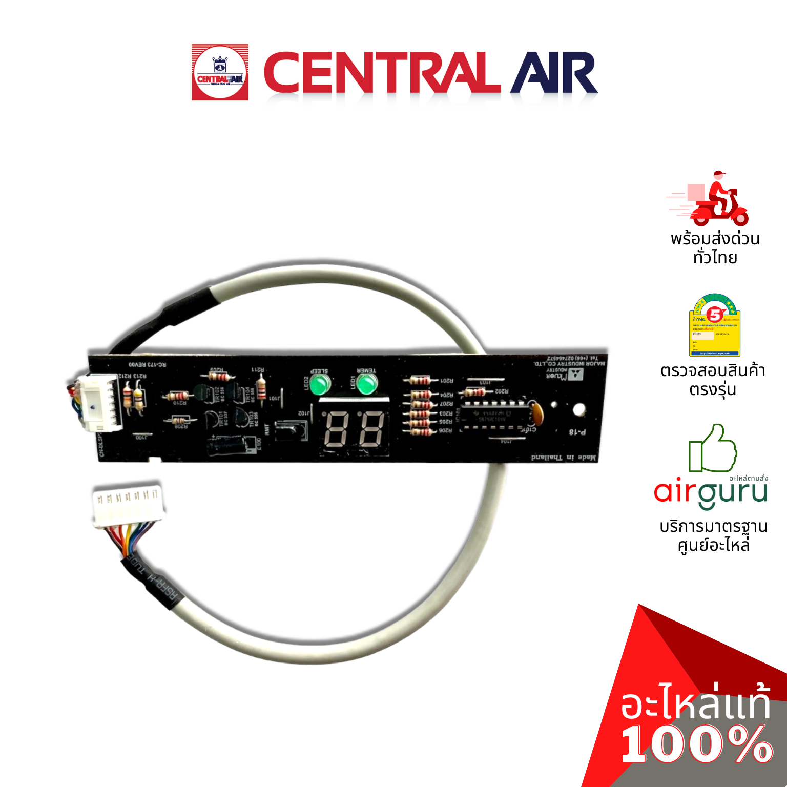 แผงรับสัญญาณรีโมท Central Air รหัส 11191025 ** DISPLAY PANEL บอร์ดดิสเพล อะไหล่แอร์ เซนทรัลแอร์ ของแท้