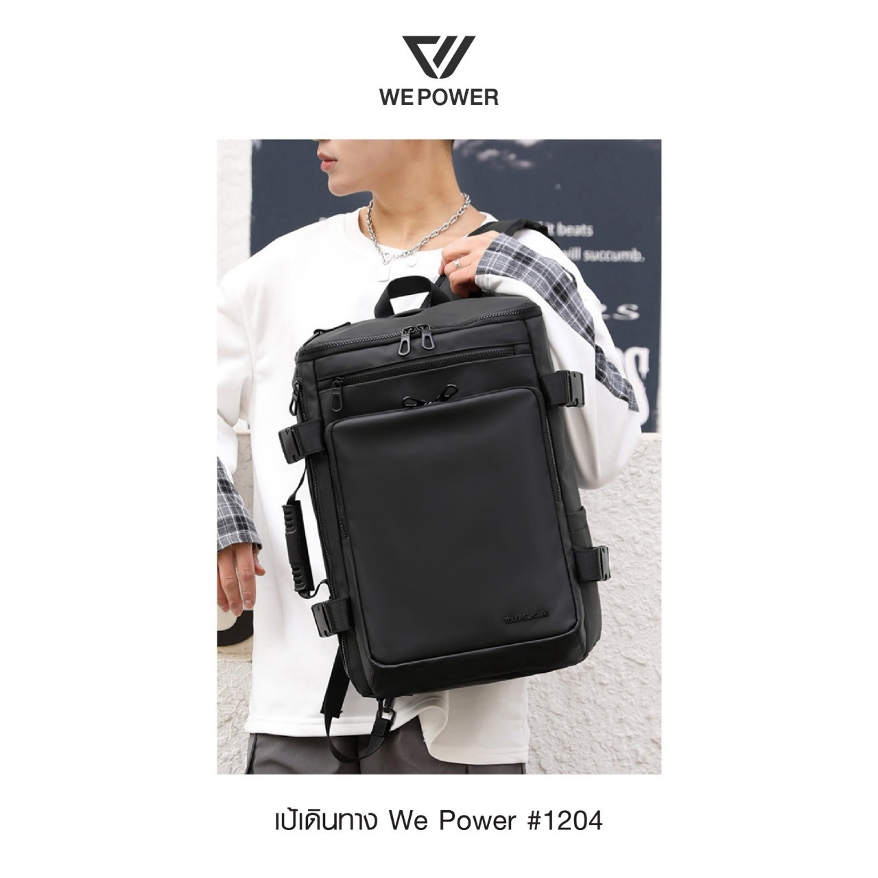 เป้คอม We Power #1204 (K0420)