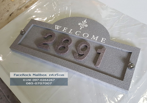 ป้ายบ้านเลขที่ ป้ายวินเทจสวยๆหินทราย Welcome สีเทา ตัวเลขสีโอ๊คใหญ่