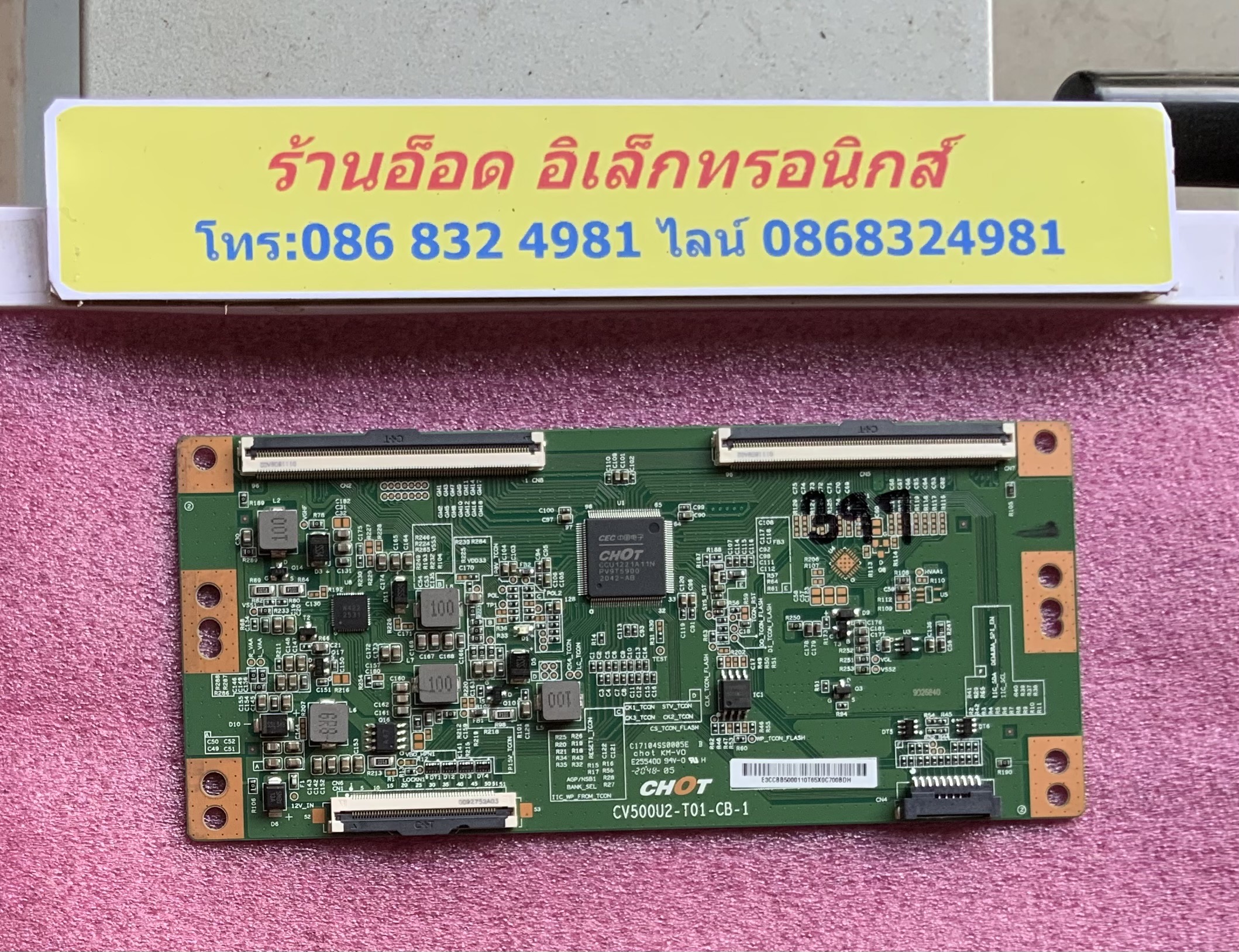 อันที่ 397 Hisense 50A7100F ทีคอน CV500U2-T01-CB-1 ดีเทสแล้ว ราคา 680 บาท