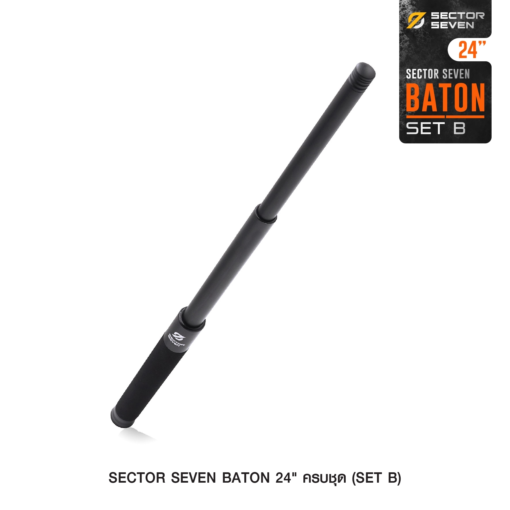 ดิ้ว Sector Seven Baton 24" แบบครบชุด (SET-B) (K1050)
