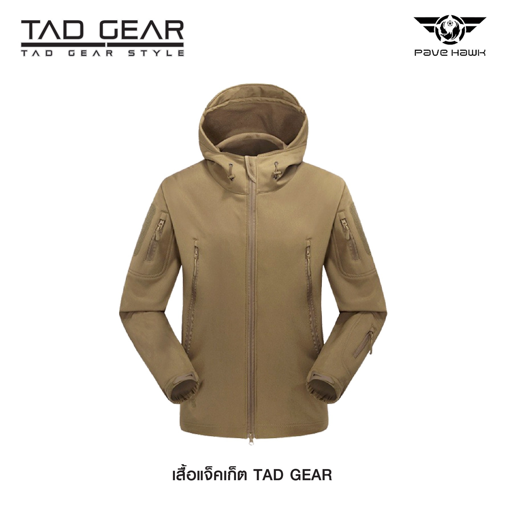 เสื้อแจ็กเก็ต Pave Hawk TAD GEAR (K0780)