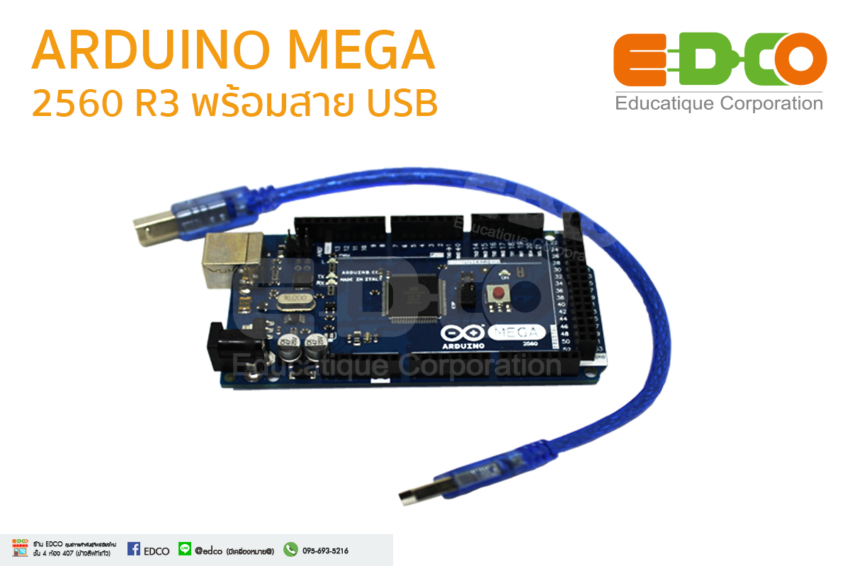 บอร์ด Arduino รุ่น MEGA 2560 R3 พร้อมสาย USB