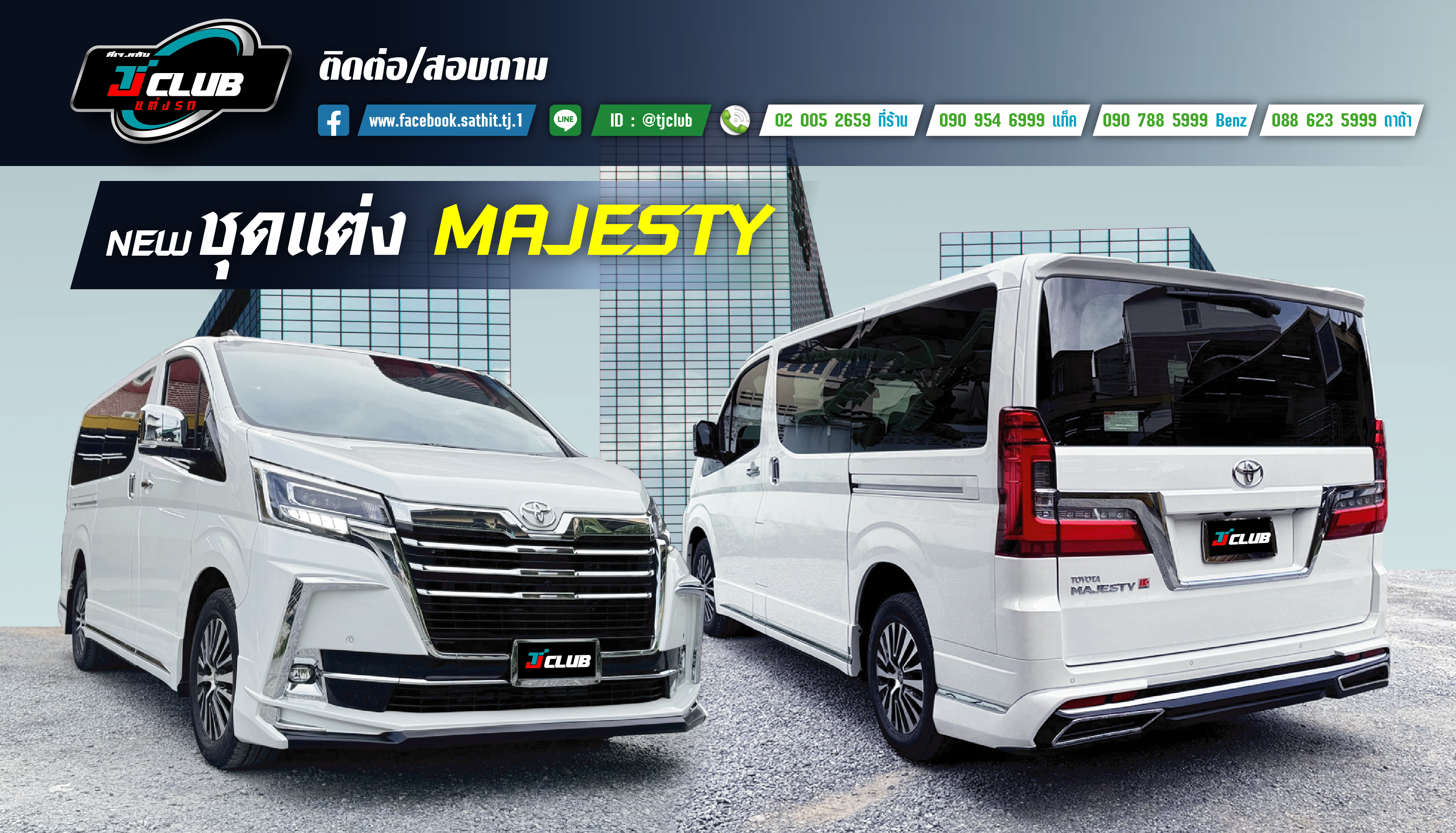 ชุดแต่ง MAJESTY #3