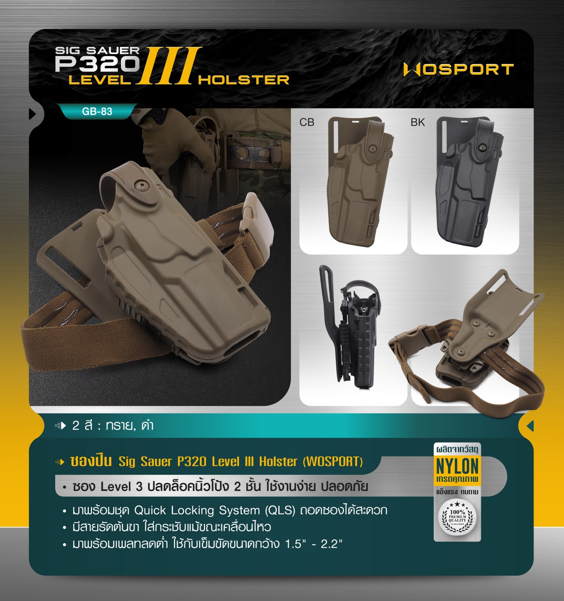 ซองปืน Sig Sauer P320 Level 3 ( WOSPORT ) Sig Sauer P320 Level3 Holster [ GB-83 ] (K0750)