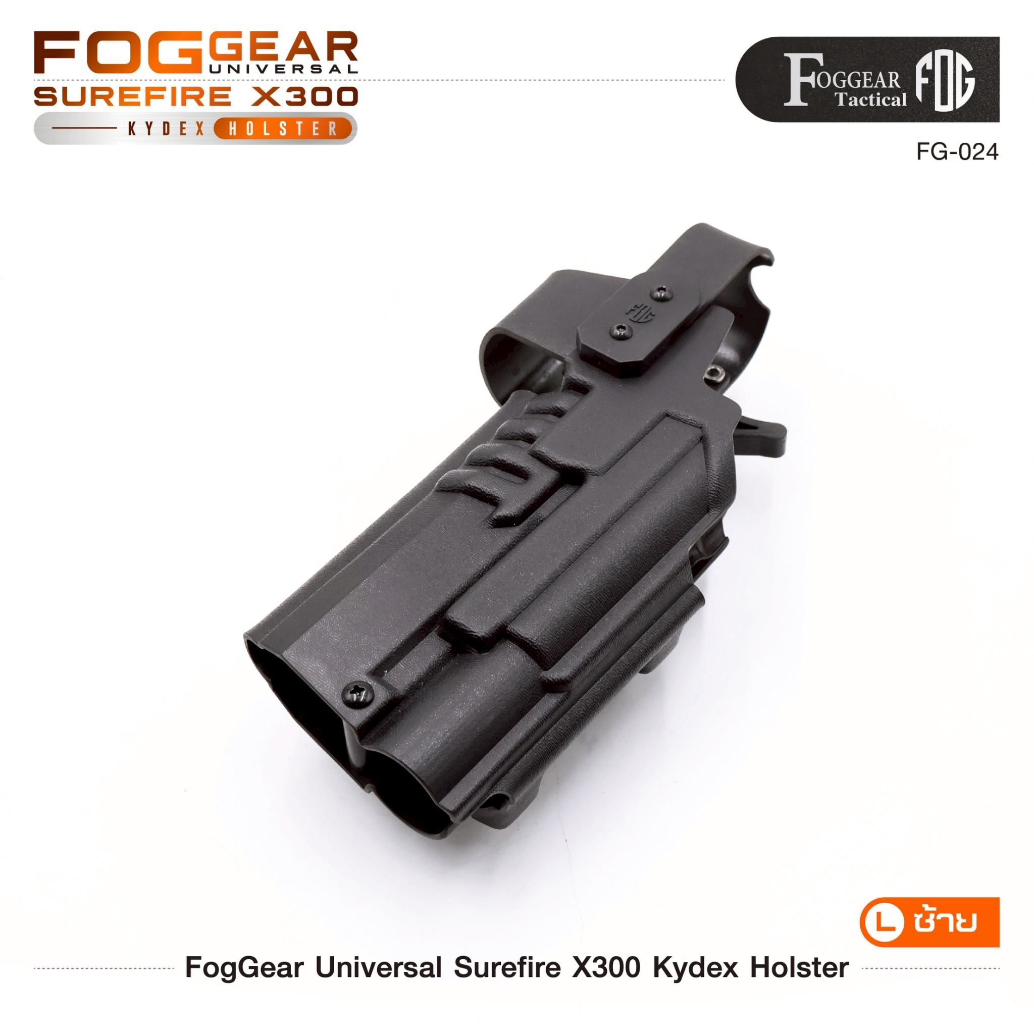 FogGear Universal Surefire X300 Kydex Holster (K2790)