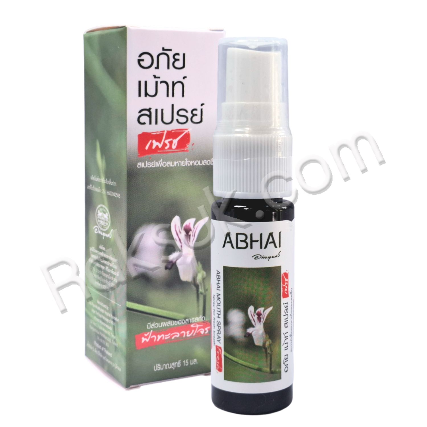 อภัย เม้าท์ สเปรย์ อภัยภูเบศร