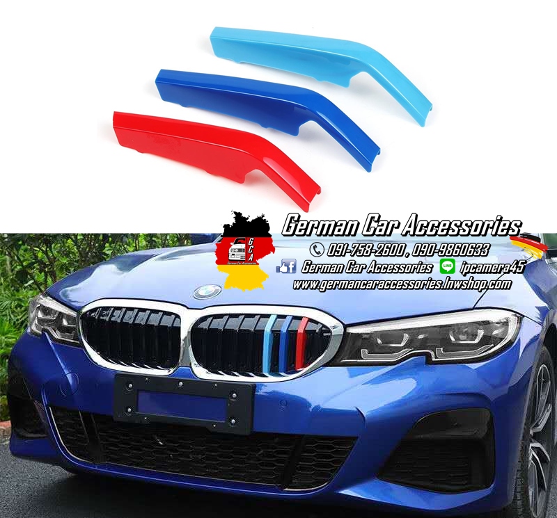 ชุดเสียบกระจังหน้า 3สีM BMW G20