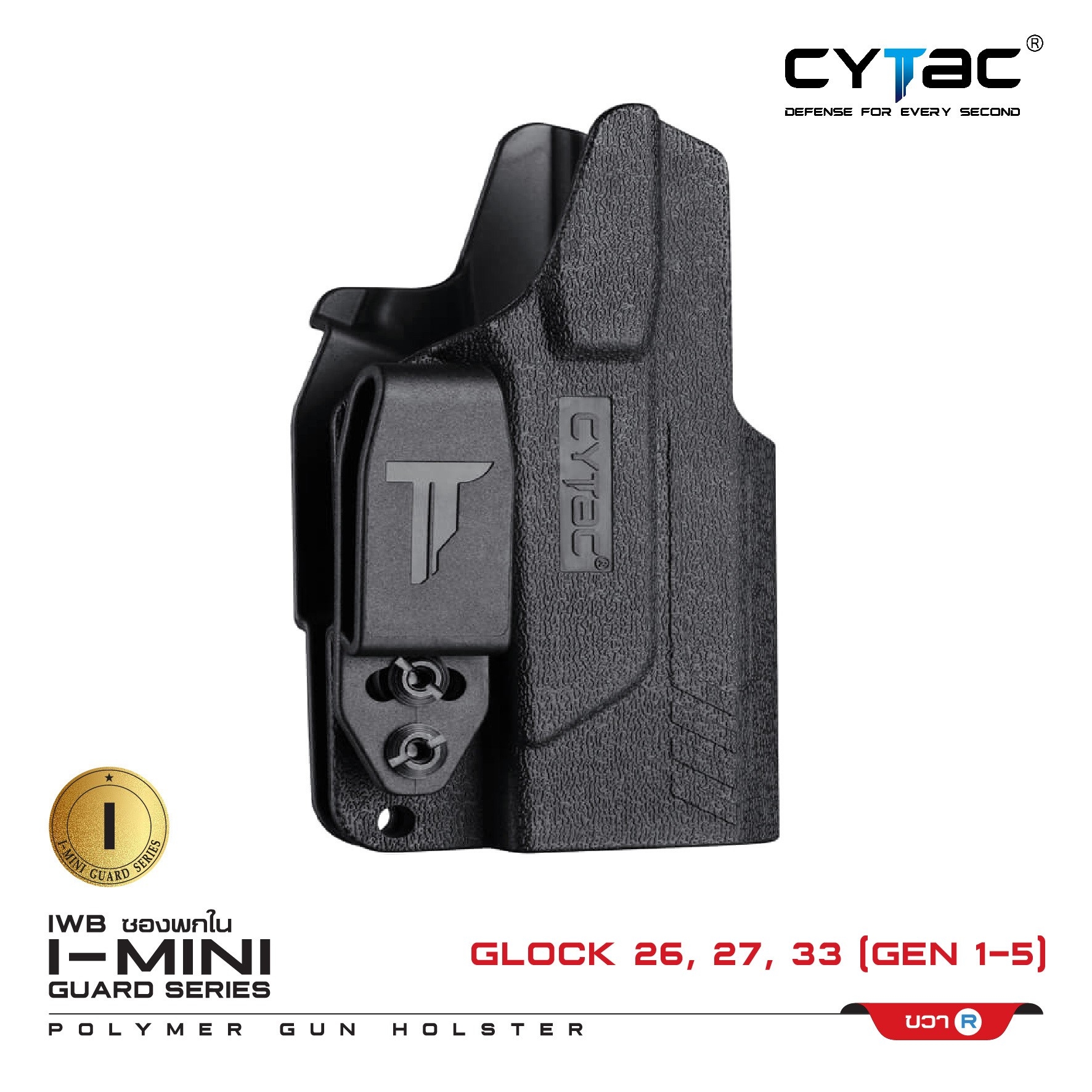ซองพกใน Polymer รุ่น I-Mini-guard Glock 26,27,33 (Gen 1,2,3,4) Gen3 series (K0420)