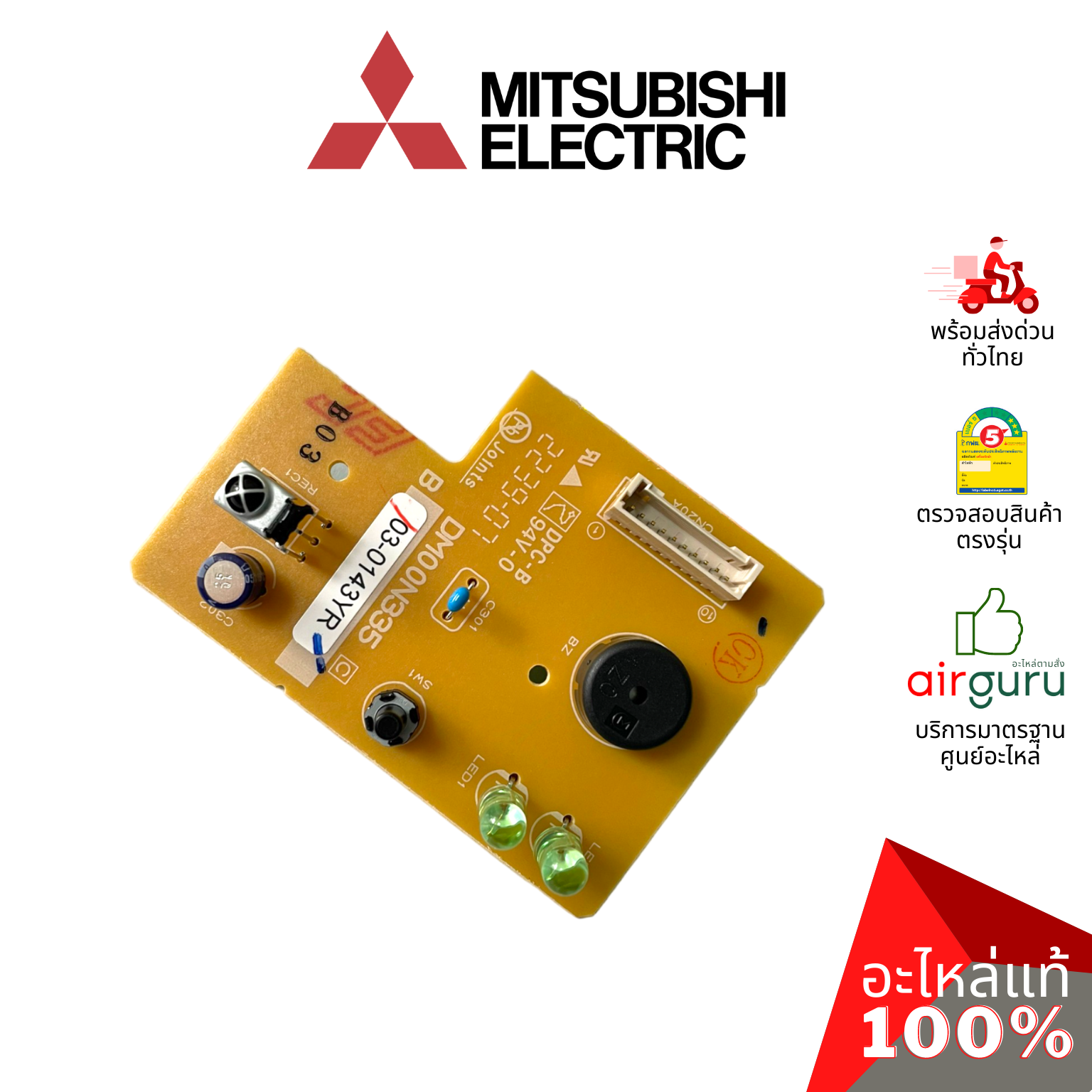 แผงรับสัญญาณรีโมท Mitsubishi Electric รหัส E22F28468 POWER MOINTOR RECEIVER S.W PCB บอร์ดดิสเพล อะไหล่แอร์ มิตซูบิชิอิเล็คทริค ของแท้