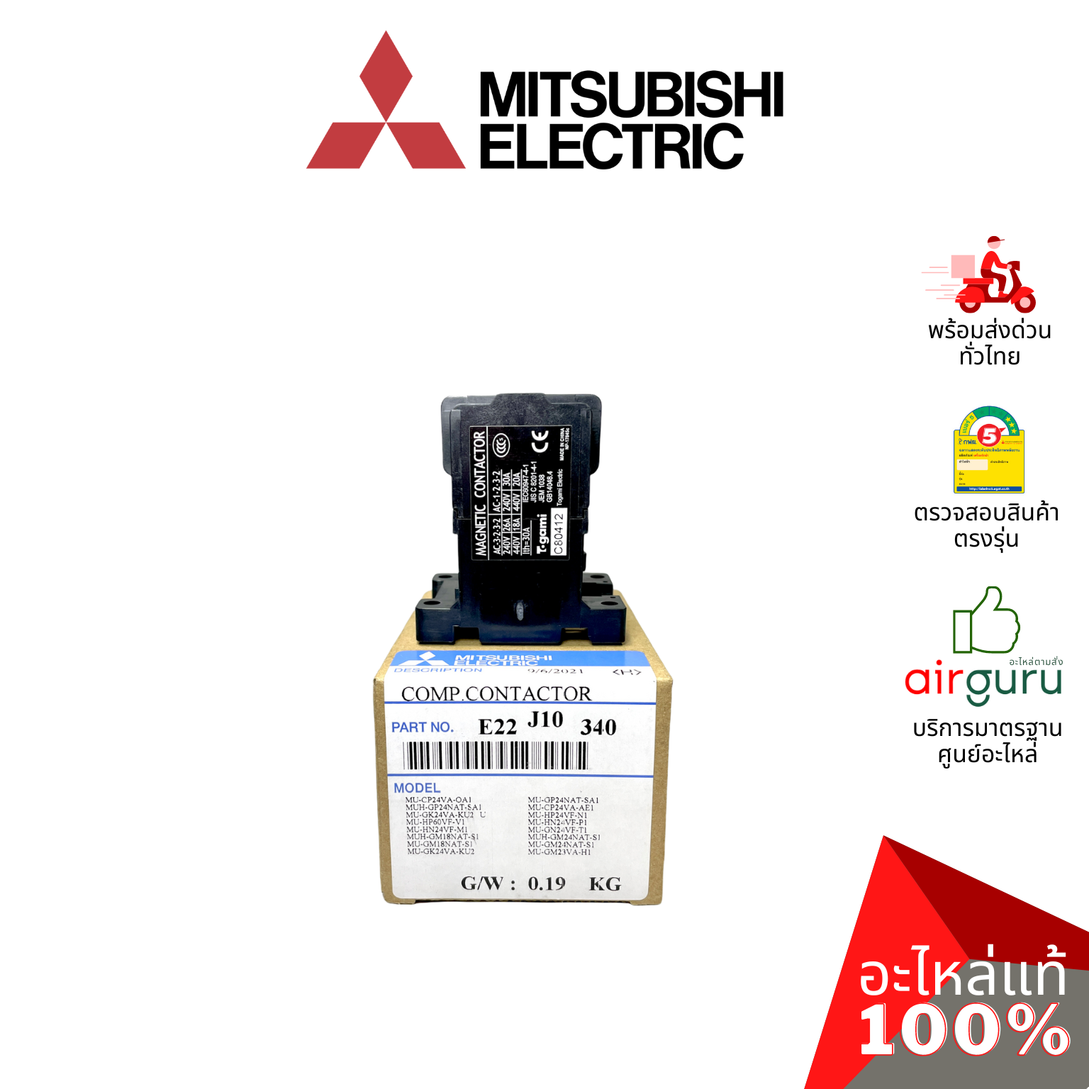แม็กเนติก Mitsubishi Electric รหัส E22J10340 ** COMP.CONTACTOR CLK-25J3 คอนแทรคเตอร์ อะไหล่แอร์ มิตซูบิชิอิเล็คทริค ของแท้