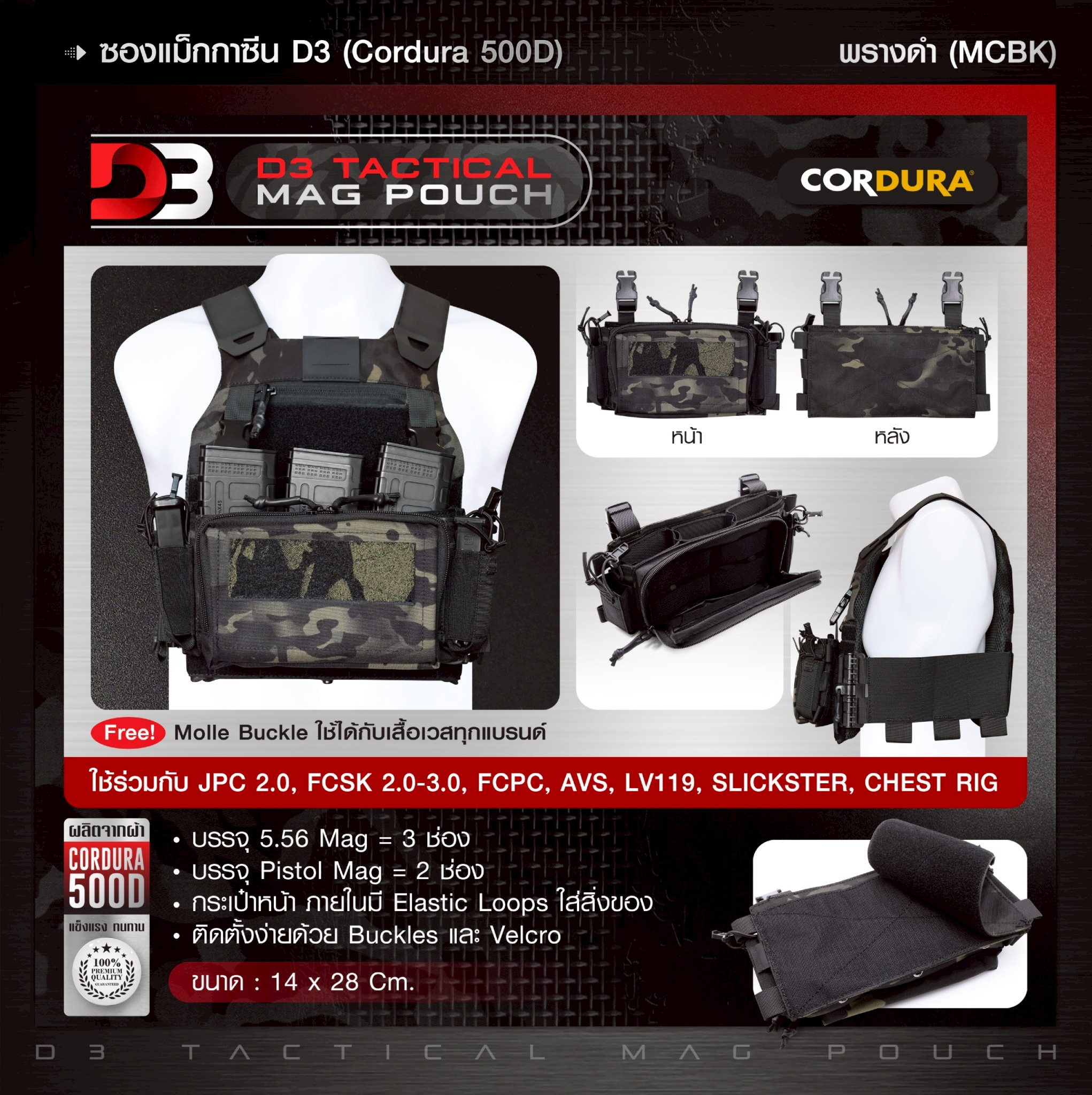 ซองแม็กกาซีน D3 ( Cordura 500D ) #สีพรางดำ (K0680)