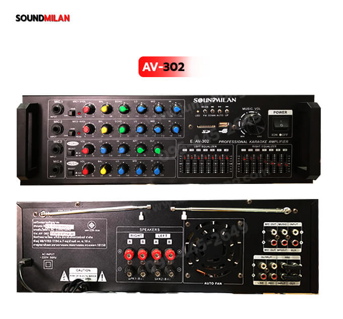 เพาเวอร์แอมป์ Soundmilan AV-302