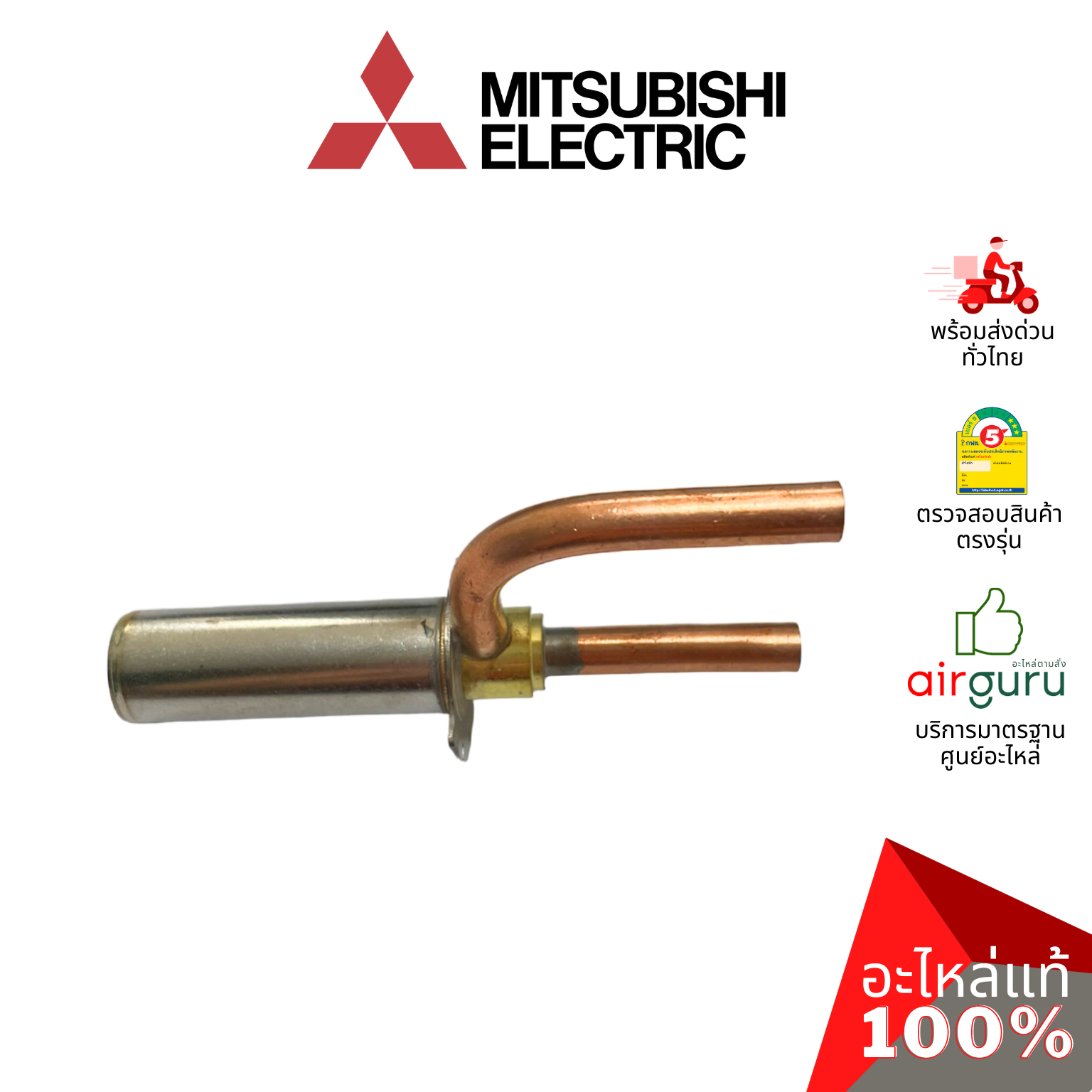 เอ็กซ์แพนชั่นวาล์ว Mitsubishi Electric รหัส E2294B640 **EXPANSION VALVE บอดี้อิเล็คทรอนิกส์ เข็มฉีดน้ำยาแอร์ อะไหล่แอร์ มิตซูบิชิอิเล็คทริค ของแท้