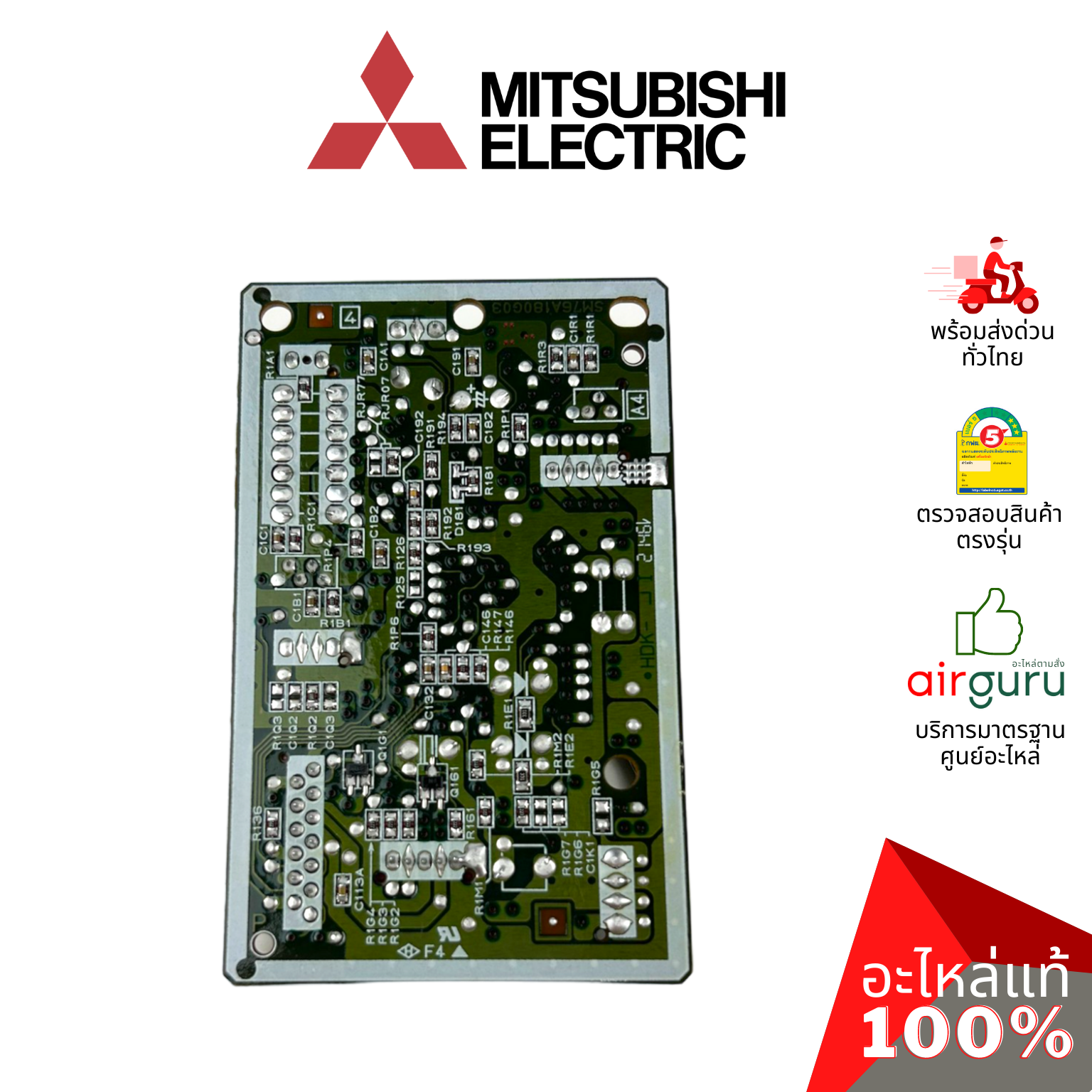 แผงวงจรคอยล์เย็น Mitsubishi Electric รหัส E22T66452 CONTROL P.C.BOARD แผงคอนโทรล แผงบอร์ดแอร์ คอยล์เย็น อะไหล่แอร์ มิตซูบิชิอิเล็คทริค ของแท้