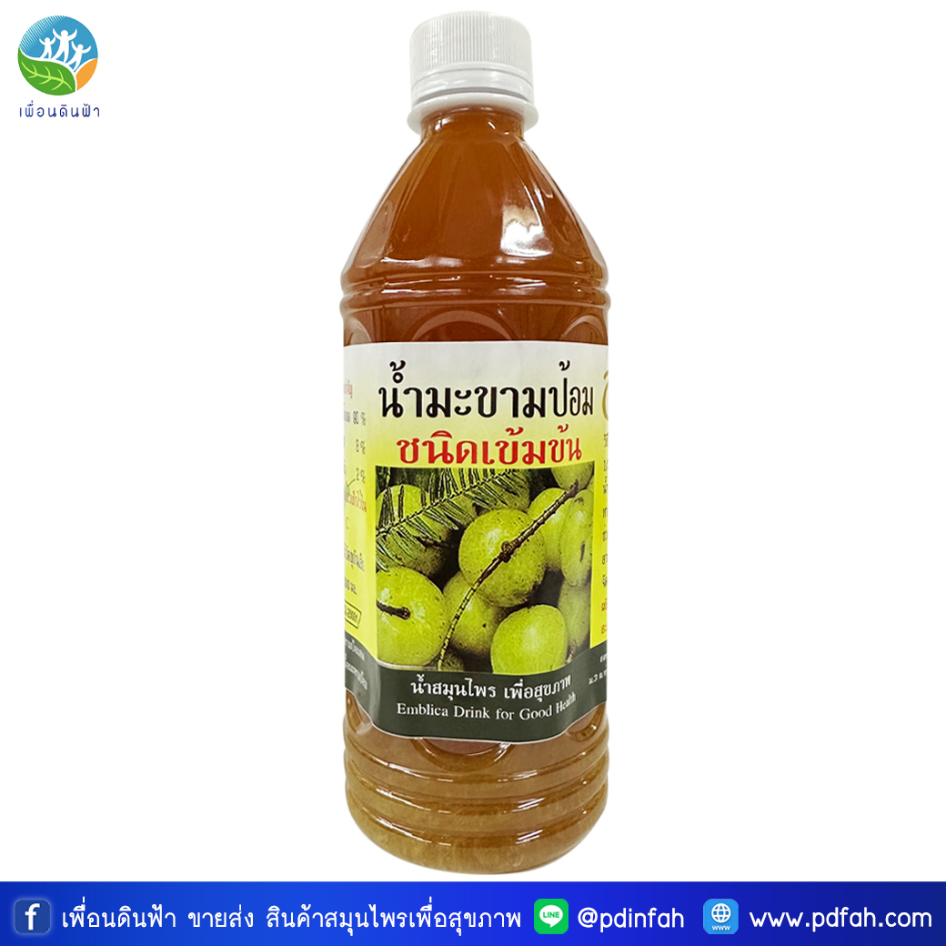 203 อมาลิกา น้ำมะขามป้อม ชนิดเข้มข้น พร้อมดื่ม 500ml.
