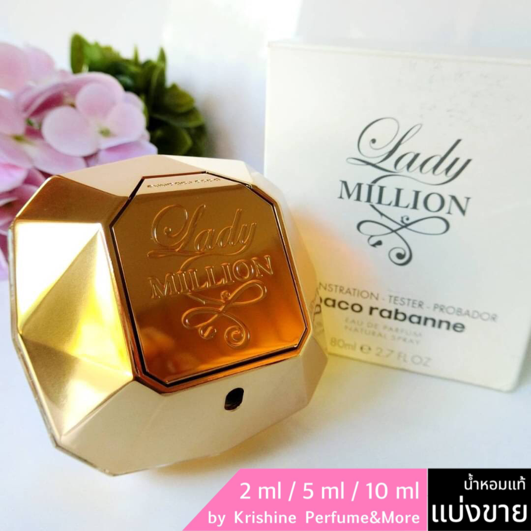 PACO RABANNE Lady Million EDP แบ่งขาย