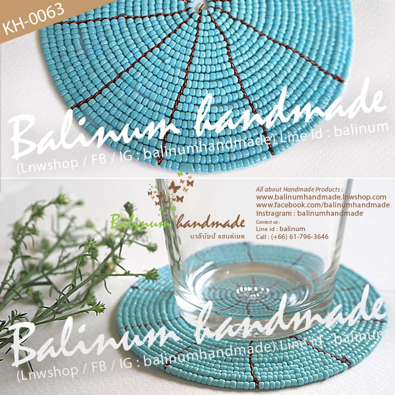 (ราคา 1 คู่) ที่รองแก้วลูกปัดแฮนด์เมด มีหลายสีให้เลือก ดูเก๋และสวยงามมากค่ะ เนื่องจากเป็นงานทำมือ แต่ละสีเลยมีจำนวนชิ้นไม่เยอะ หมดแล้วคือหมดเลยนะคะ ฟ้า (Blue)