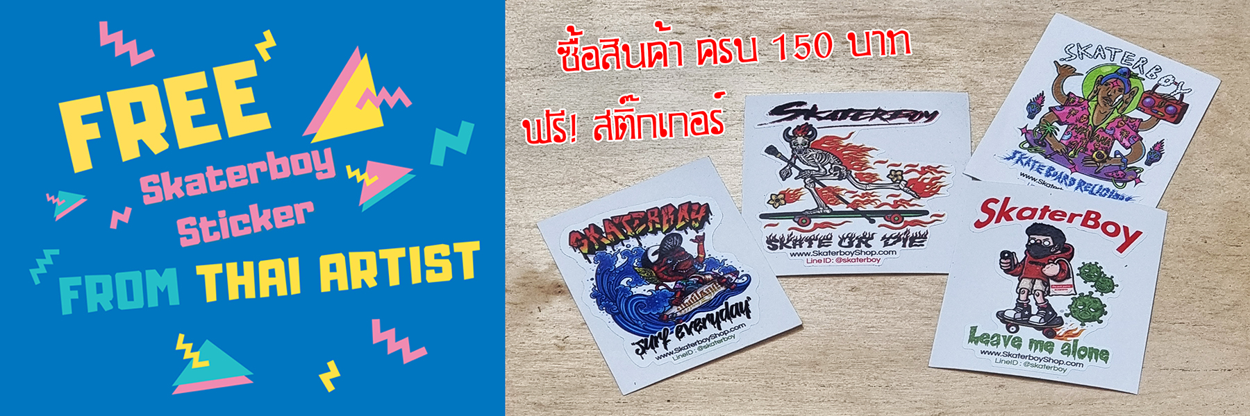 สเก็ตบอร์ดไฟฟ้าและอุปกรณ์ by SkaterBoy