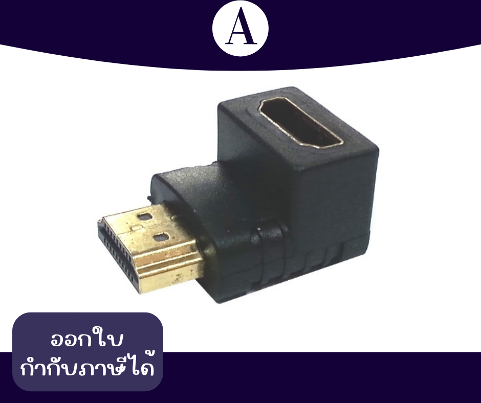 หัวHDMI ตัวงอ ยี่ห้อ AMPHENOL
