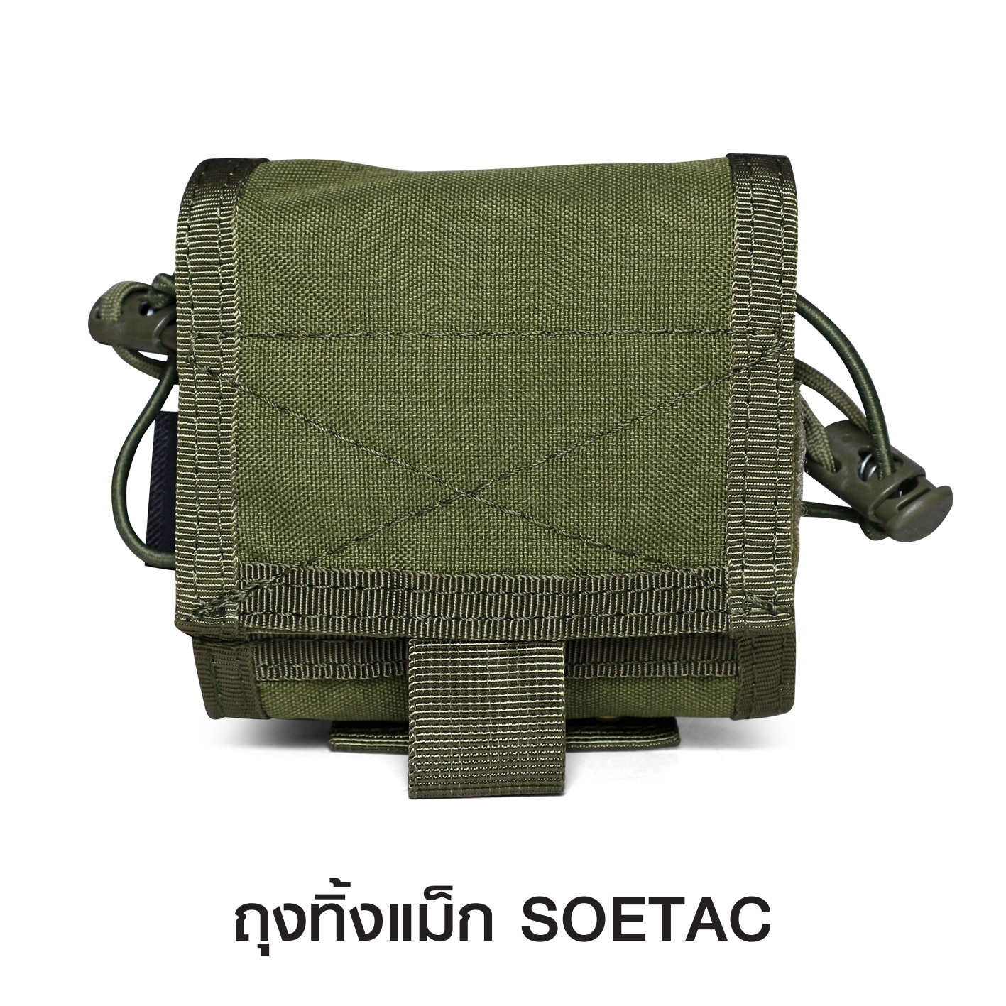 ถุงทิ้งแม็ก SOETAC(KO260)