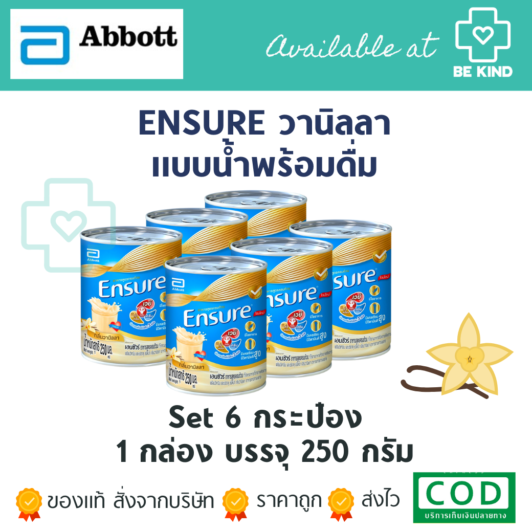 ENSURE LIQUID 250 ML เอนชัวร์ (แบบน้ำ พร้อมดื่ม) [6 กระป๋อง]