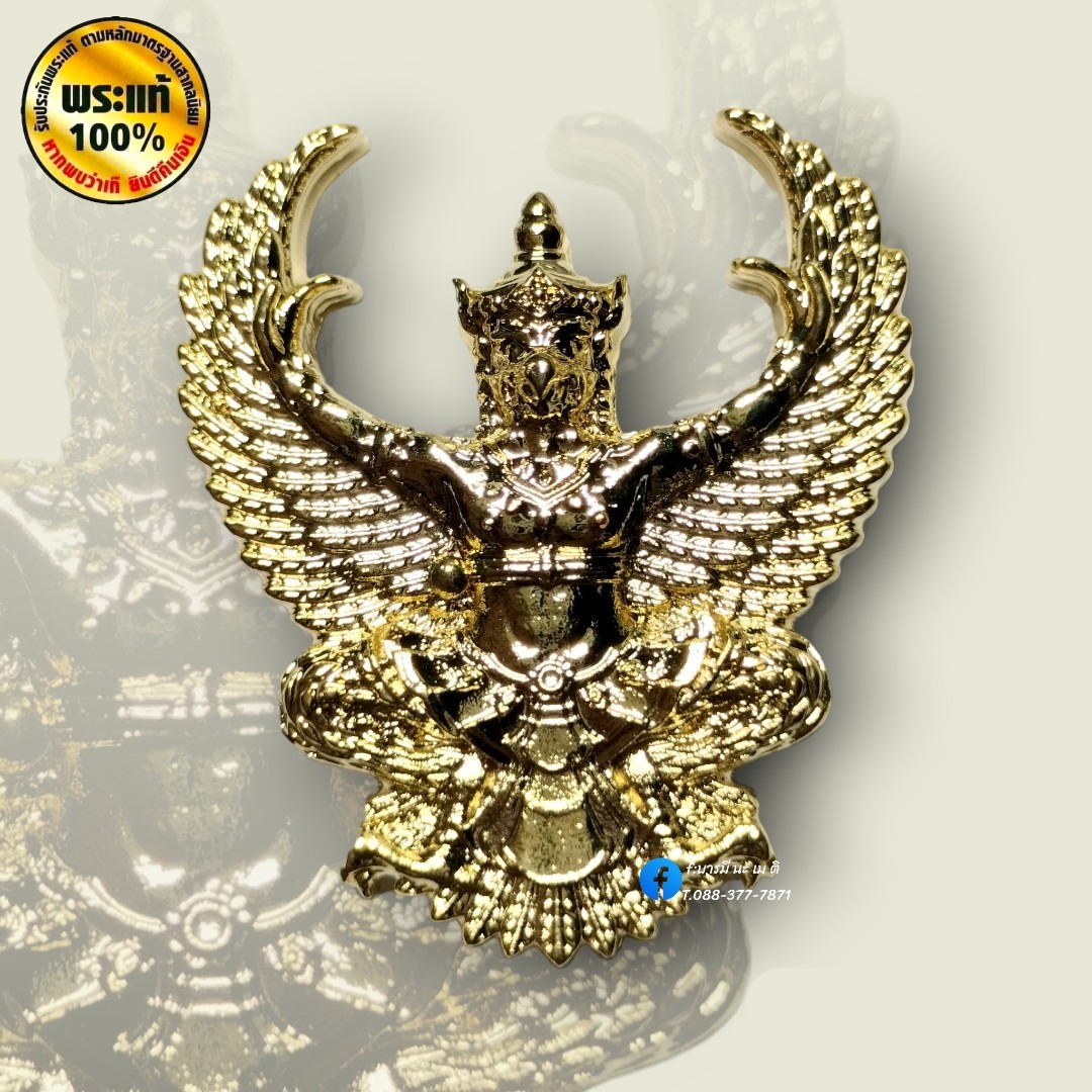 องค์พญาครุฑ อาจารย์วราห์ วัดโพธิ์ทอง เนื้อ : กะไหล่ทอง ปี : 2565