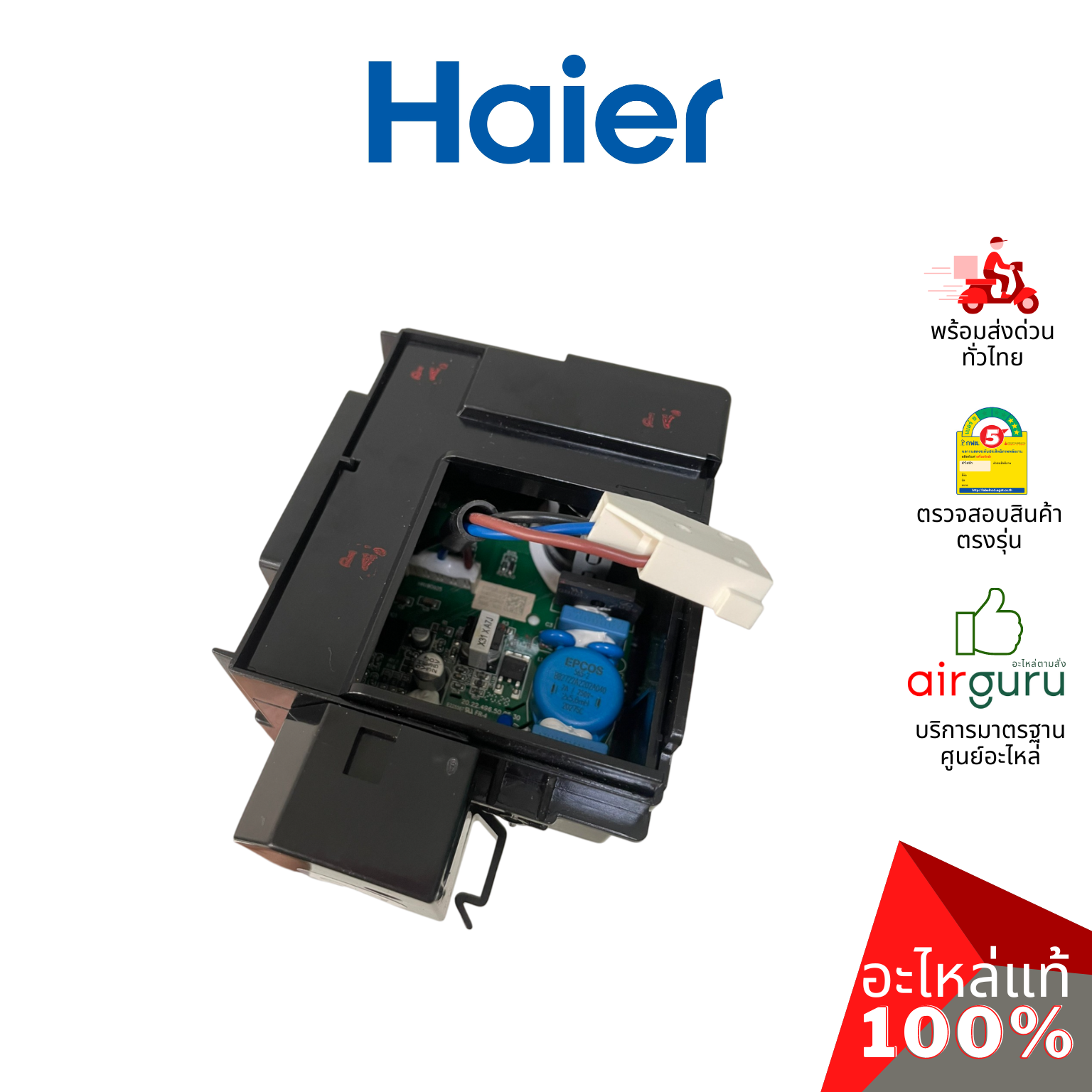แผงวงจรตู้เย็น haier รหัส 0061801002BN VARIABLE FREQUENCY BOARD แผงบอร์ด เมนบอร์ด อะไหล่ตู้เย็น ไฮเออร์ ของแท้