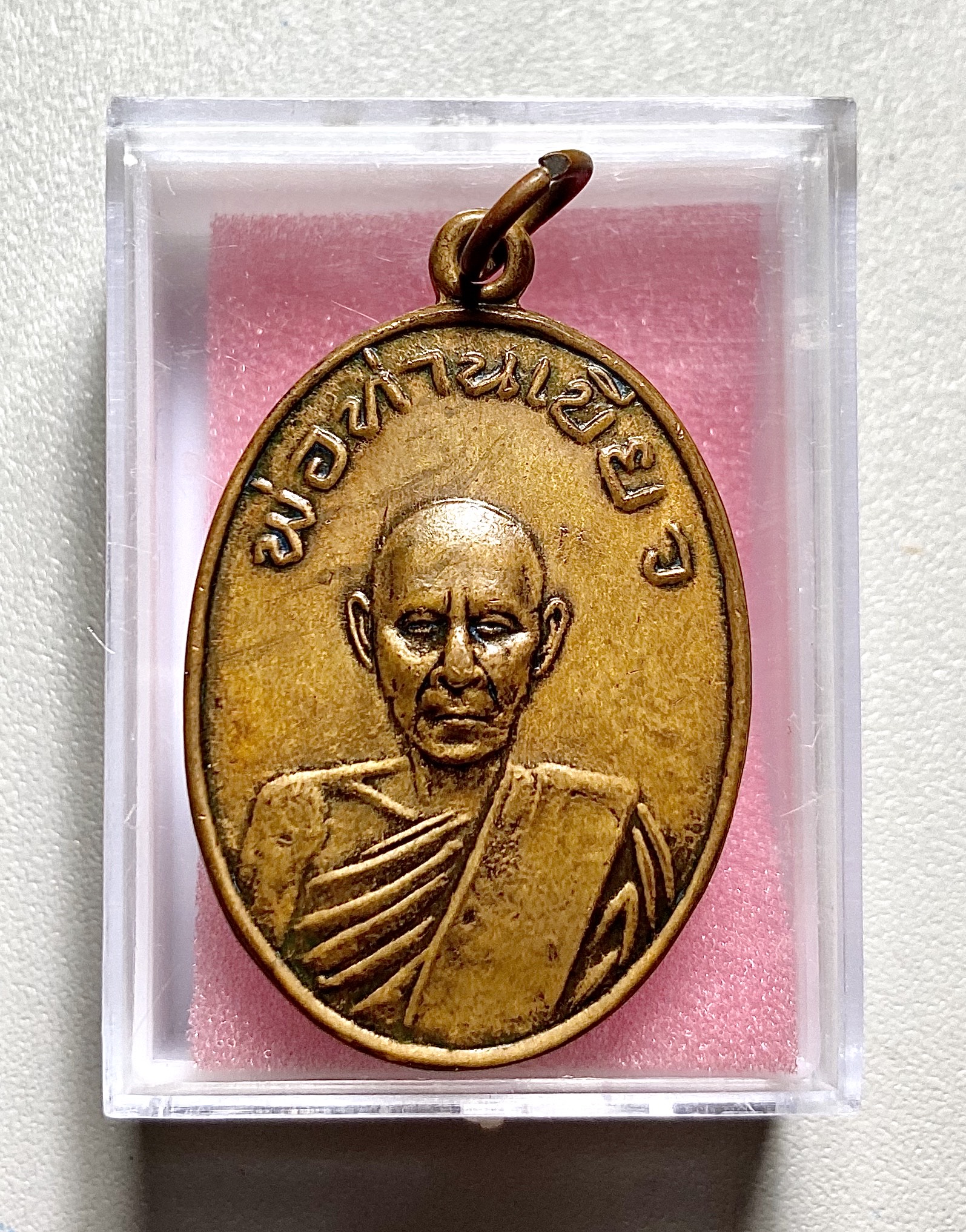 เหรียญรูปไข่ พ่อท่านเขียว (ย้อนยุค) วัดหรงมล 2513 จัดสร้างโดย พ่อท่านเกลื่อม วัดกลาง จ.นครศรีธรรมราช