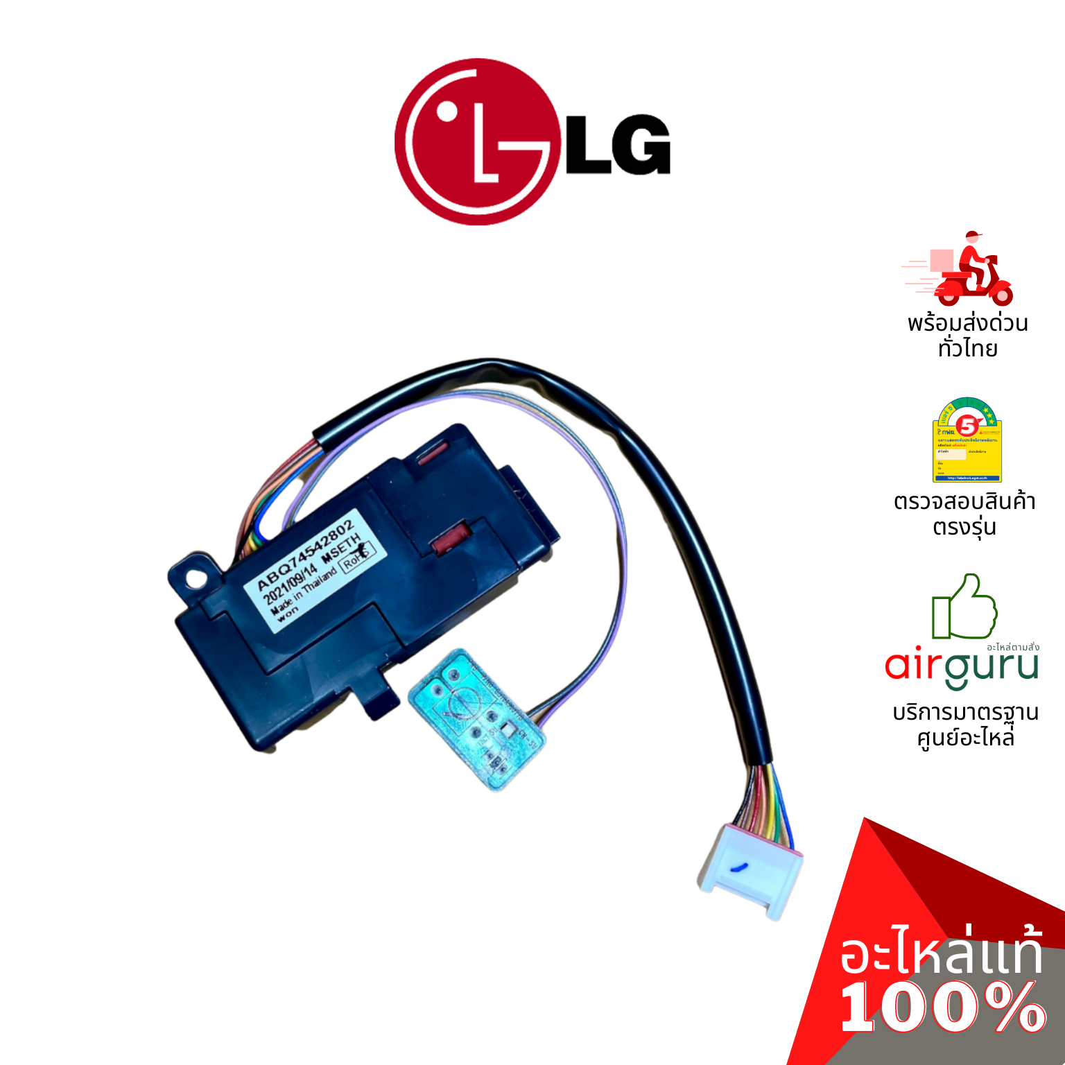 แผงรับสัญญาณรีโมท LG รหัส ABQ74542802 (EBR79209101,AGF30581603) CASE ASSEMBLY,INDOOR บอร์ดดิสเพล อะไหล่แอร์ แอลจี ของแท้