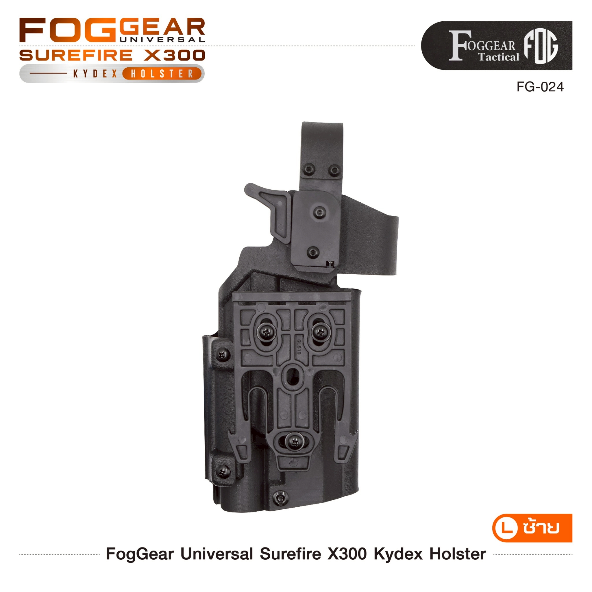 FogGear Universal Surefire X300 Kydex Holster (K2790)
