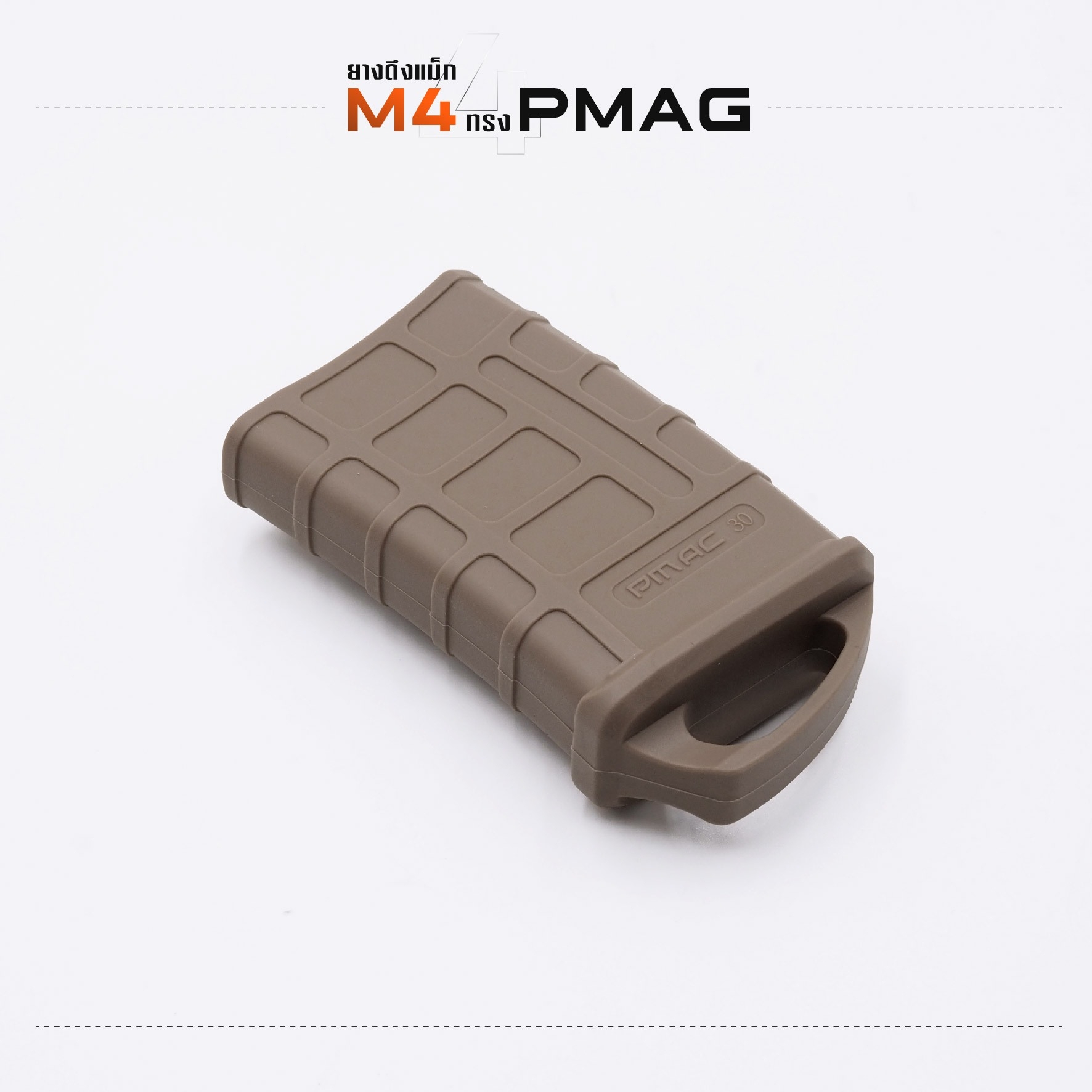 ยางดึงแม็ก M4 ทรง PMAG (K0080)