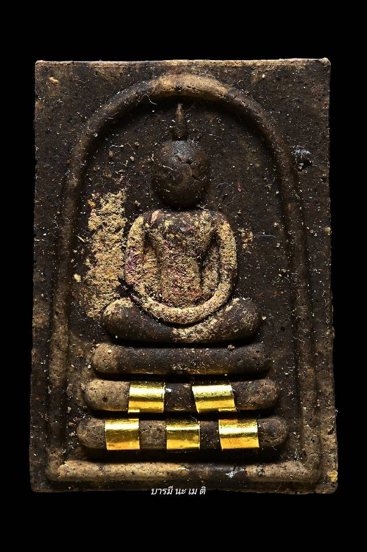 พระสมเด็จเจ้าสัวมหาเศรษฐี เนื้อ : ผงโขลกโบราณ ตะกรุดทองคำ 5 ดอก แผ่นเงินปั้มรูปหลวงปูหงษ์