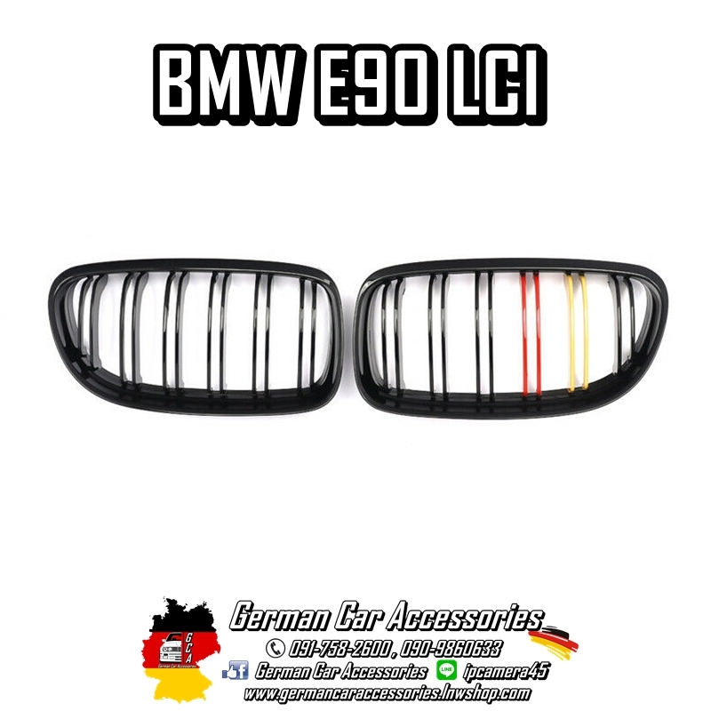 กระจังหน้าซีกคู่สีGerman BMW E90 LCI