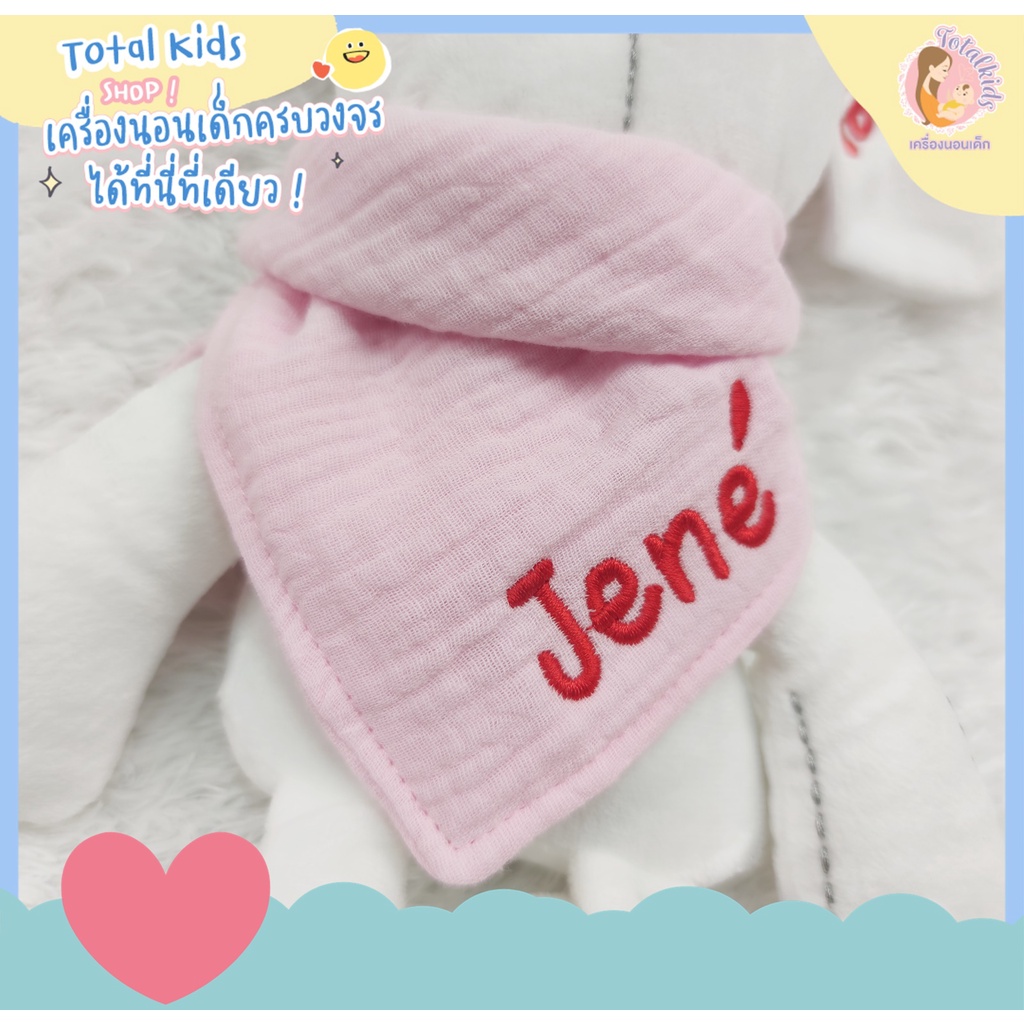 เซตของขวัญกระต่าย ผูกผ้าพันคอ ผ้าห่ม ผ้ากันน้ำลาย ปักชื่อ
