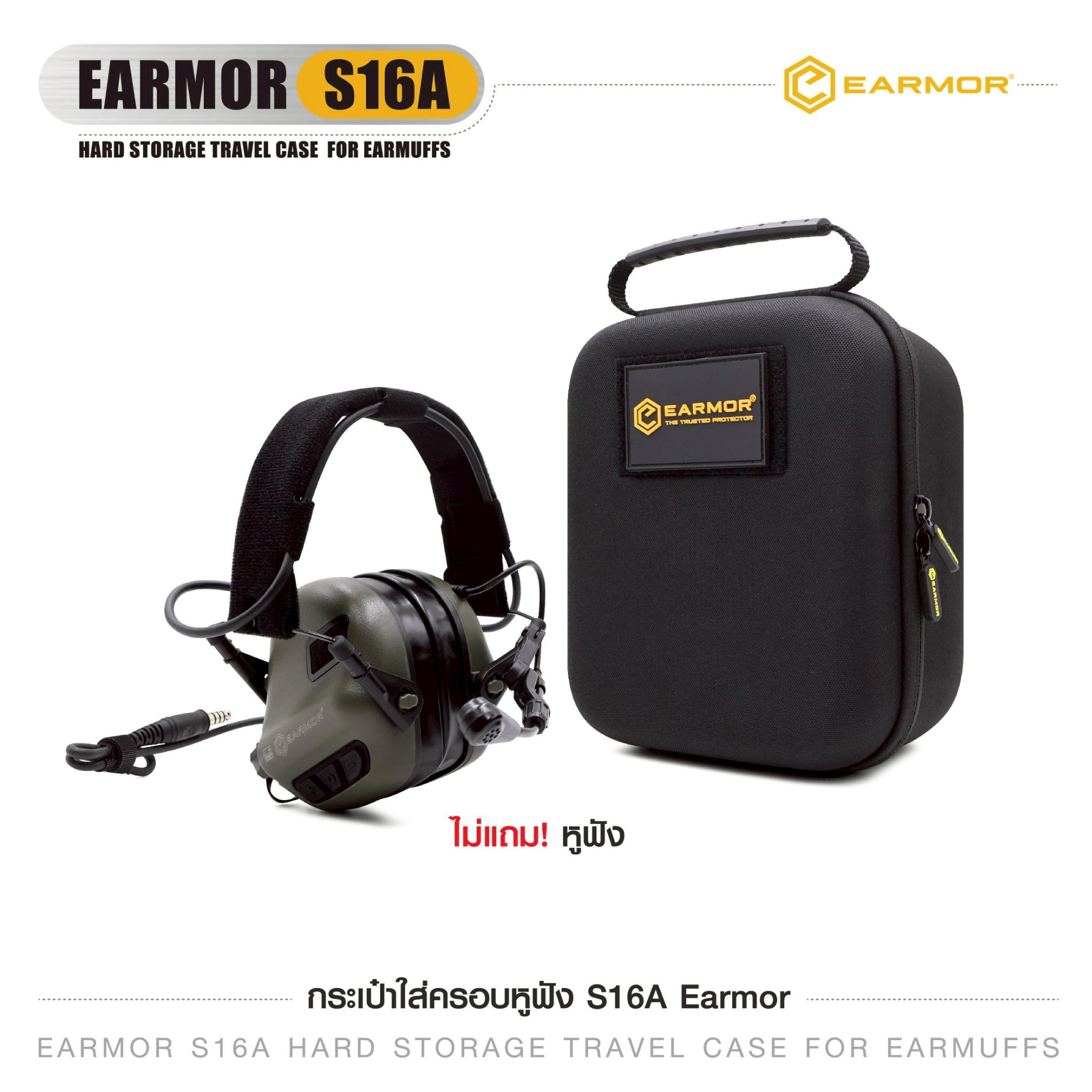กระเป๋าใส่ครอบหูฟัง S16A Earmor (K0300)