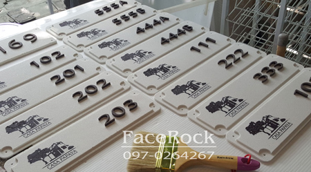 ป้ายเลขห้องพัก คาซ่าปาปาย่า ชะอำรีสอร์ท Casa Papaya Boutique Resort