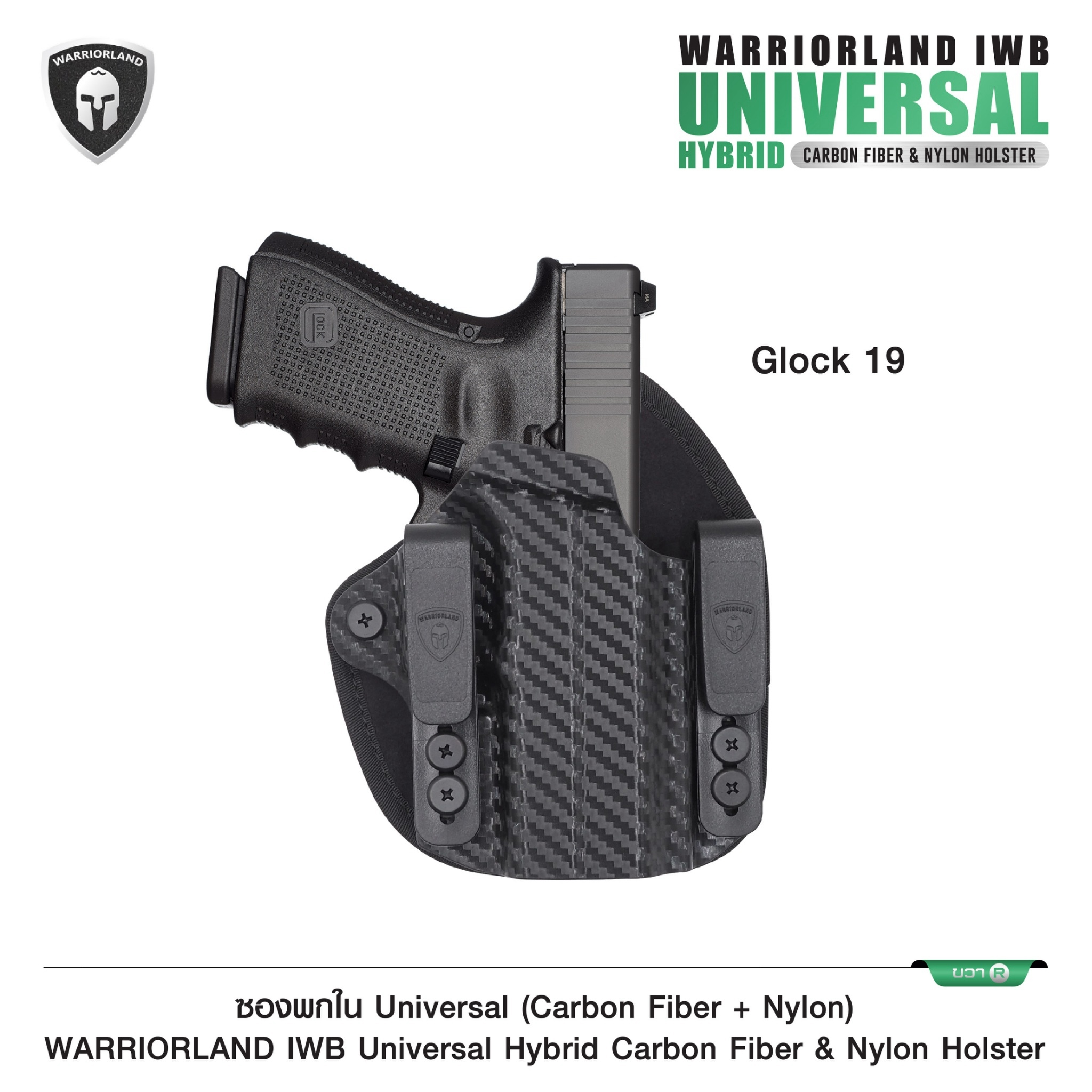 ซองพกใน Universal (Carbon Fiber+ Nylon) Warriorland (K0900)
