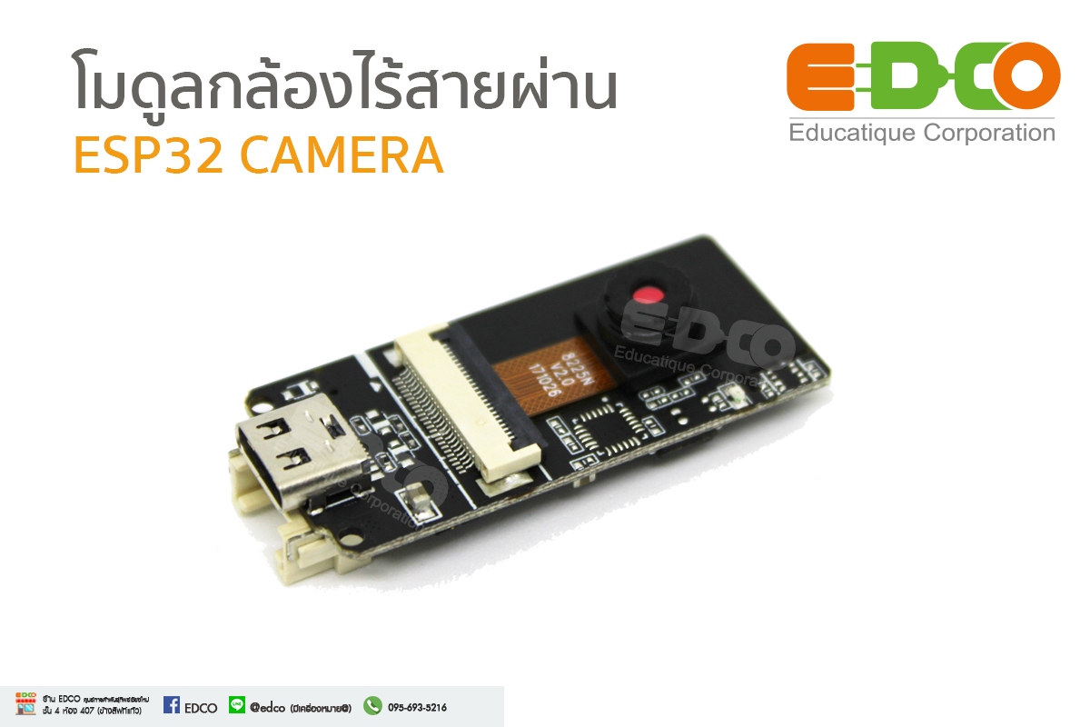 โมดูลกล้องไร้สายผ่าน WiFi [ESP32 Camera]