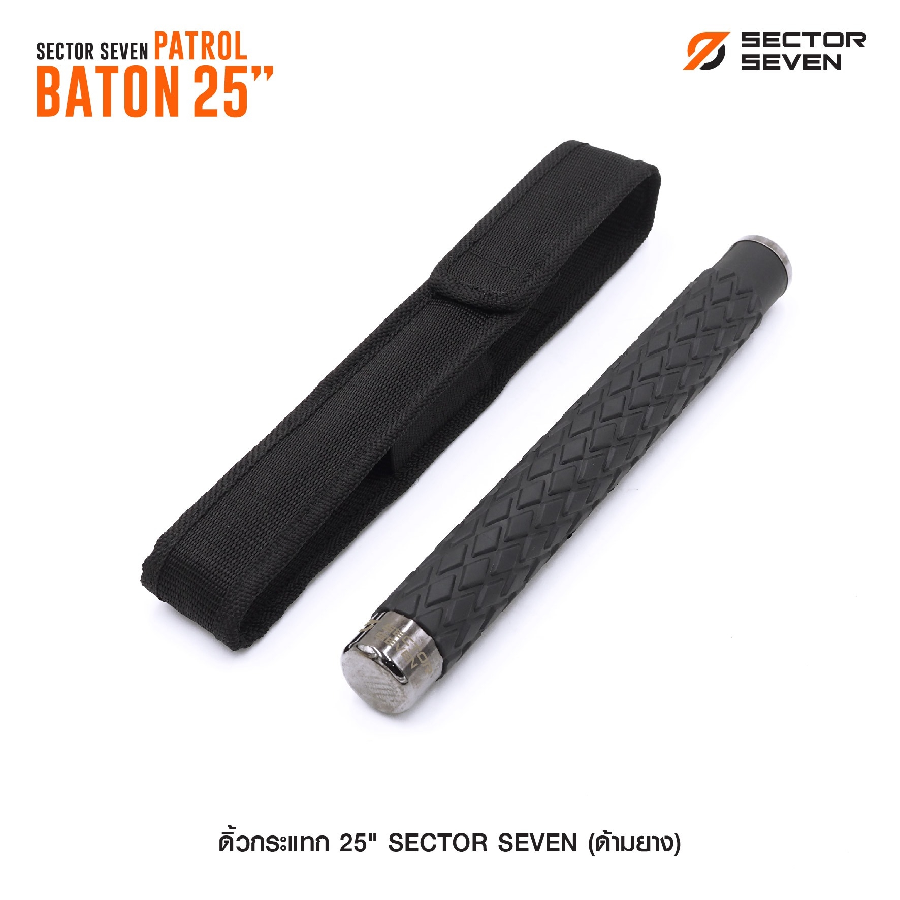 ดิ้วกระแทก 25" Sector seven (ด้ามยาง) (K0180)